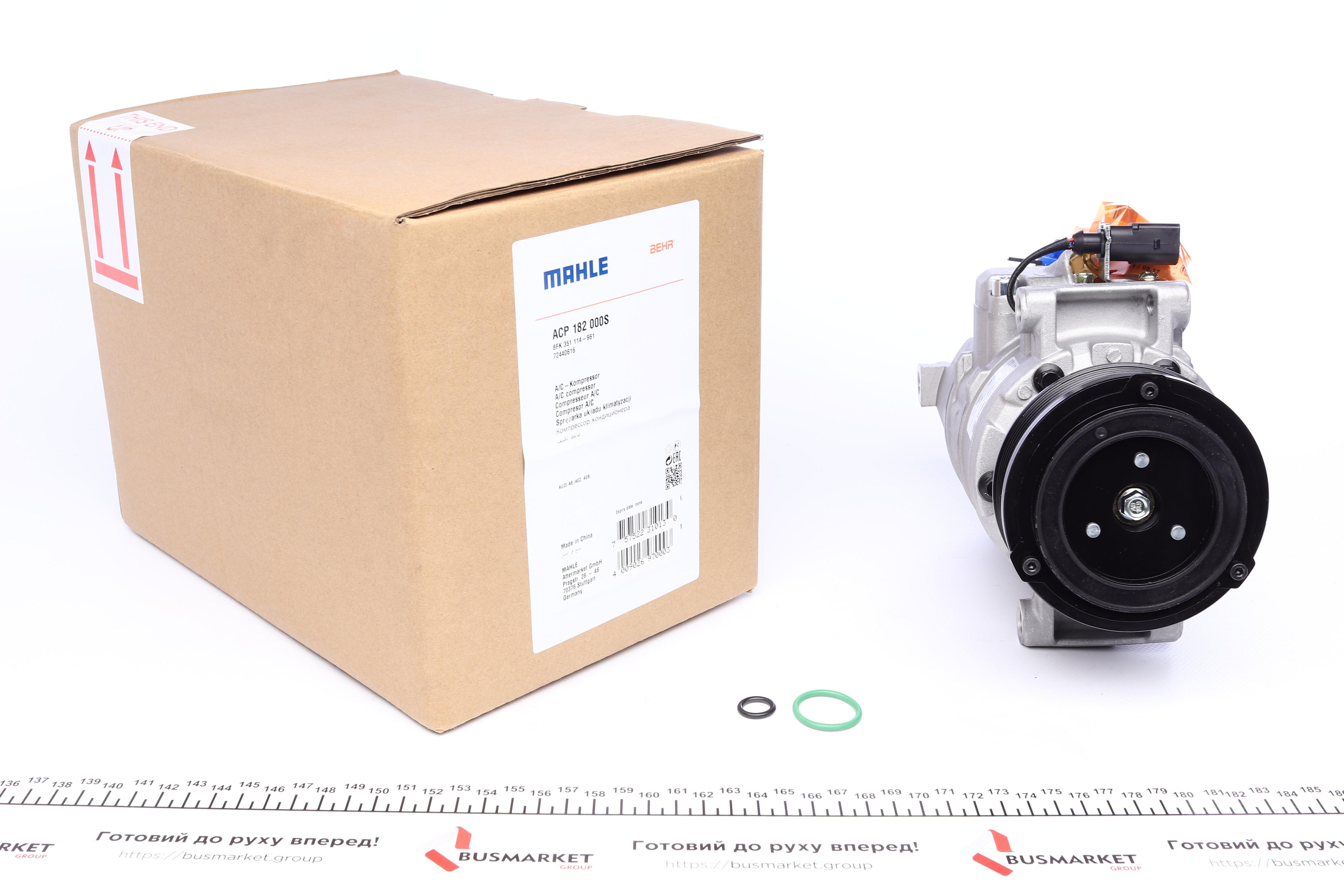 Компрессор кондиционера Audi A8 3.0TDI 03-10 заменено на ACP 44 000S