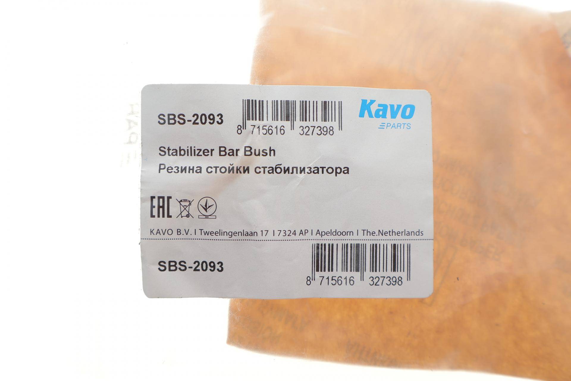 Втулка стабілізатора (заднього) Honda FR-V 04-11 (d=17mm)