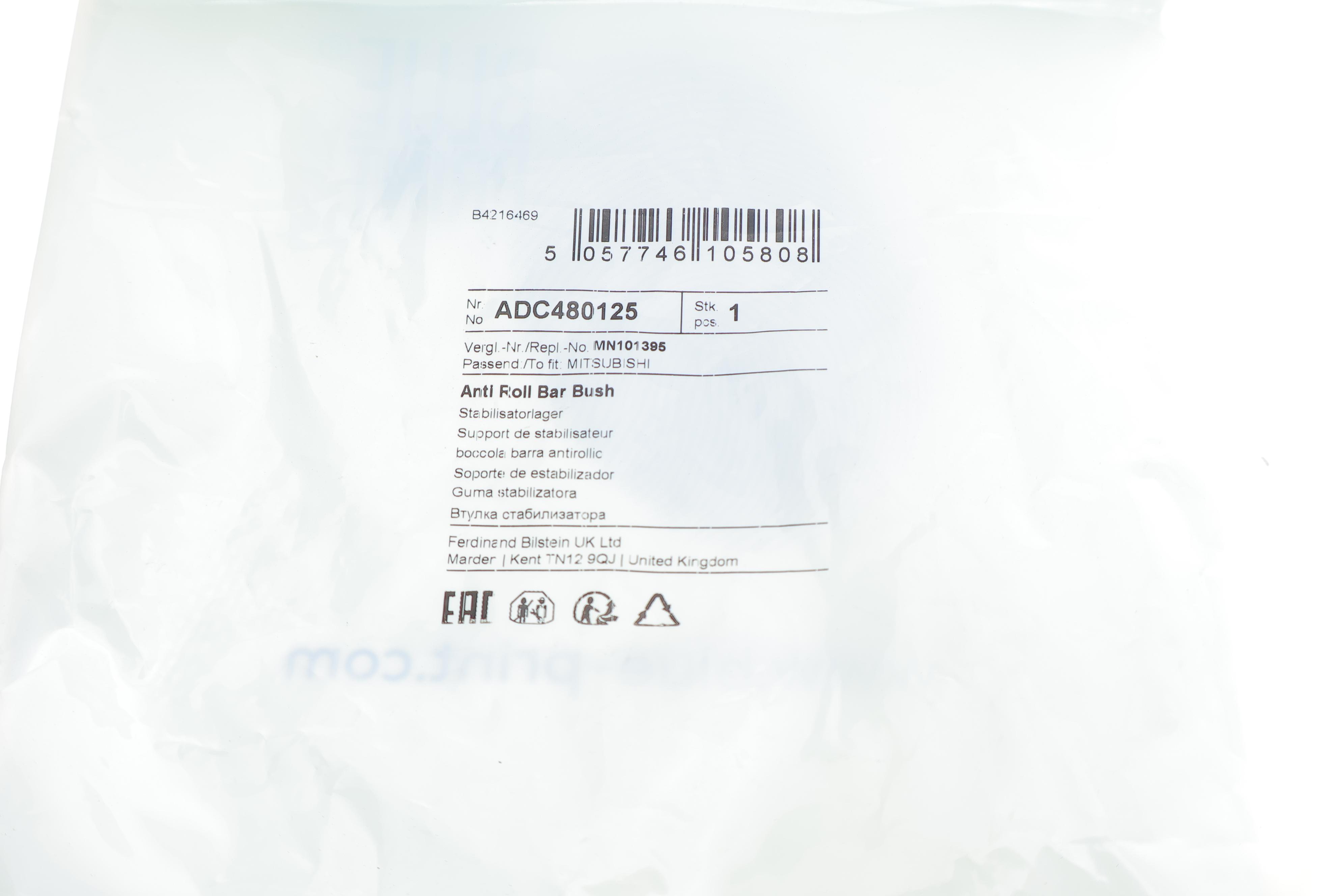 Втулка стабілізатора (заднього) Mitsubishi Lancer VIII 07-/Outlander III 12- (d=18mm)