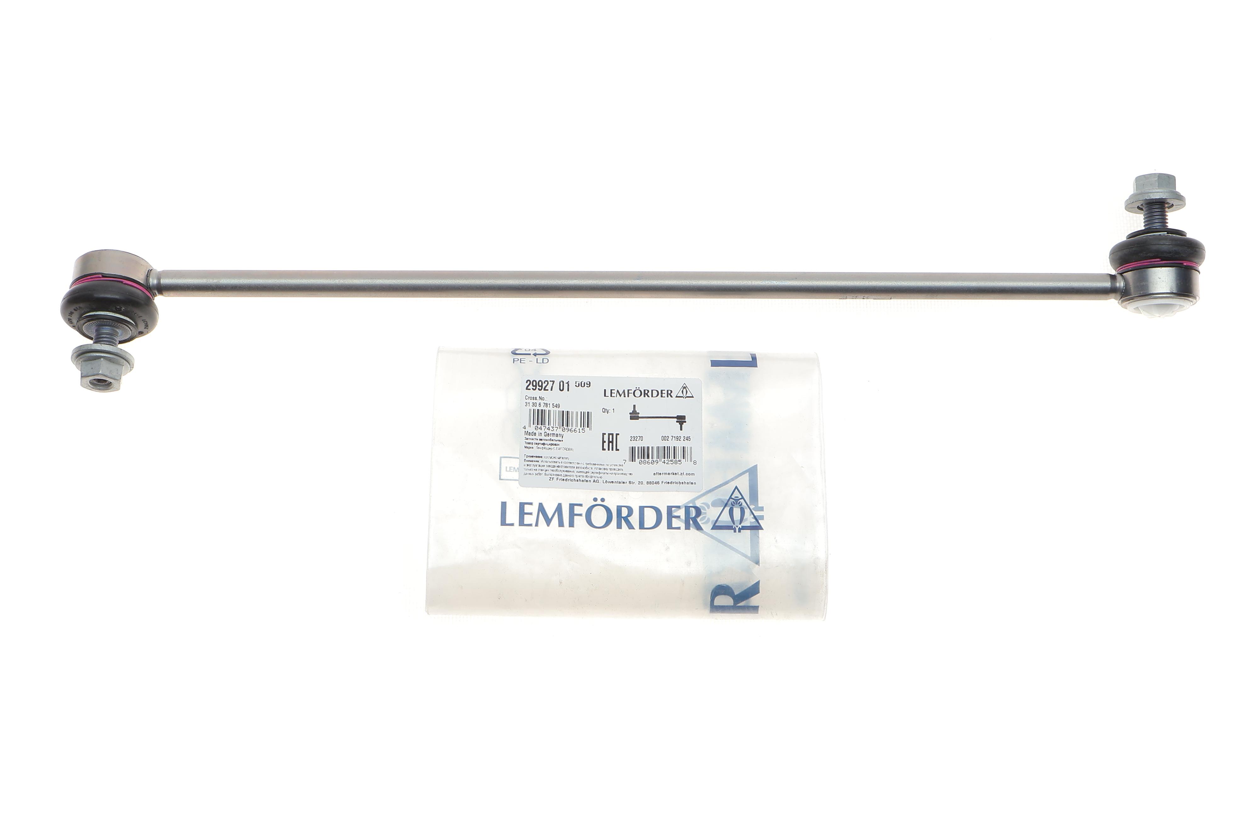 Тяга стабилизатора (переднего) (L) BMW 5 (E60/E61) 04-10 (L=421mm)