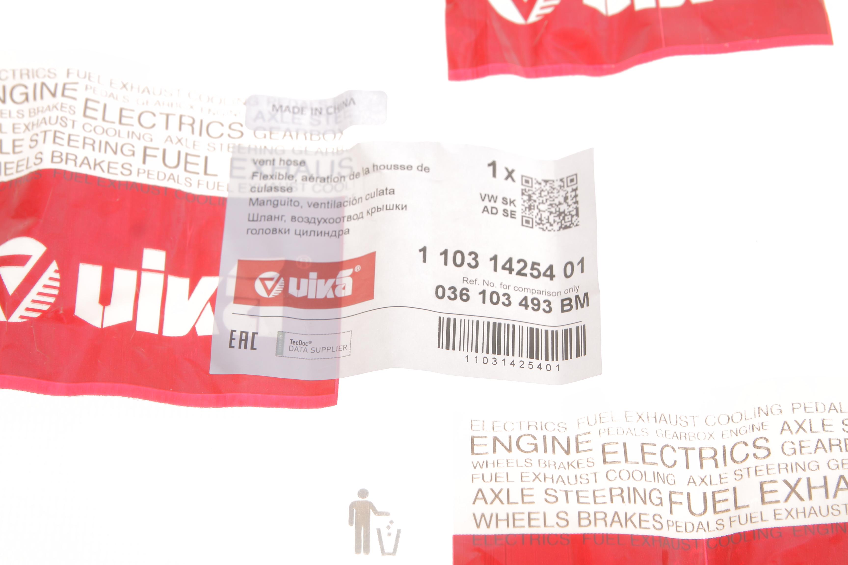 Патрубок вентиляції картера Skoda Fabia/VW Polo 1.4 16V 99-12