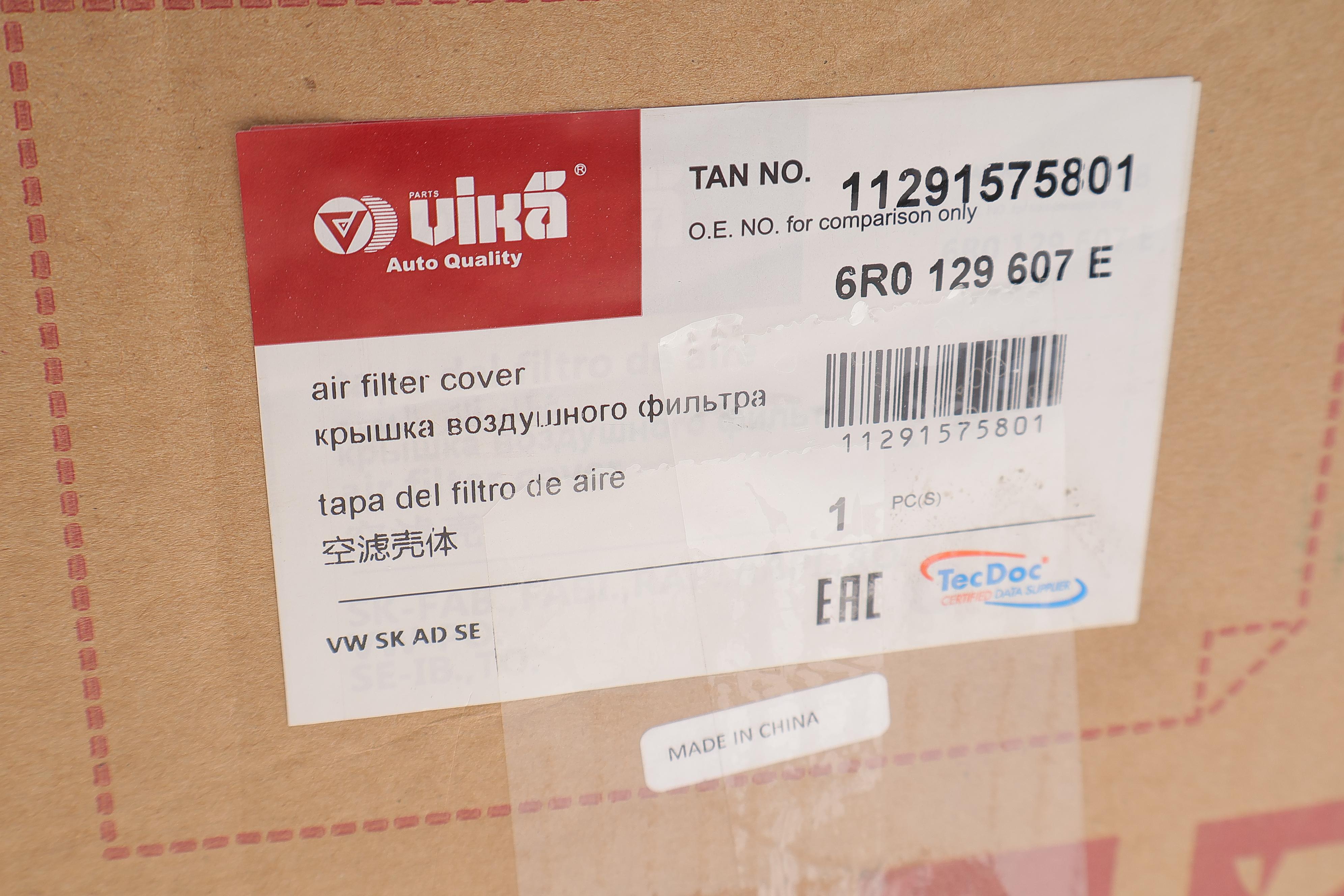 Корпус фильтра воздушного Skoda Fabia/Roomster/VW Polo 1.2/1.6 TDI 09-