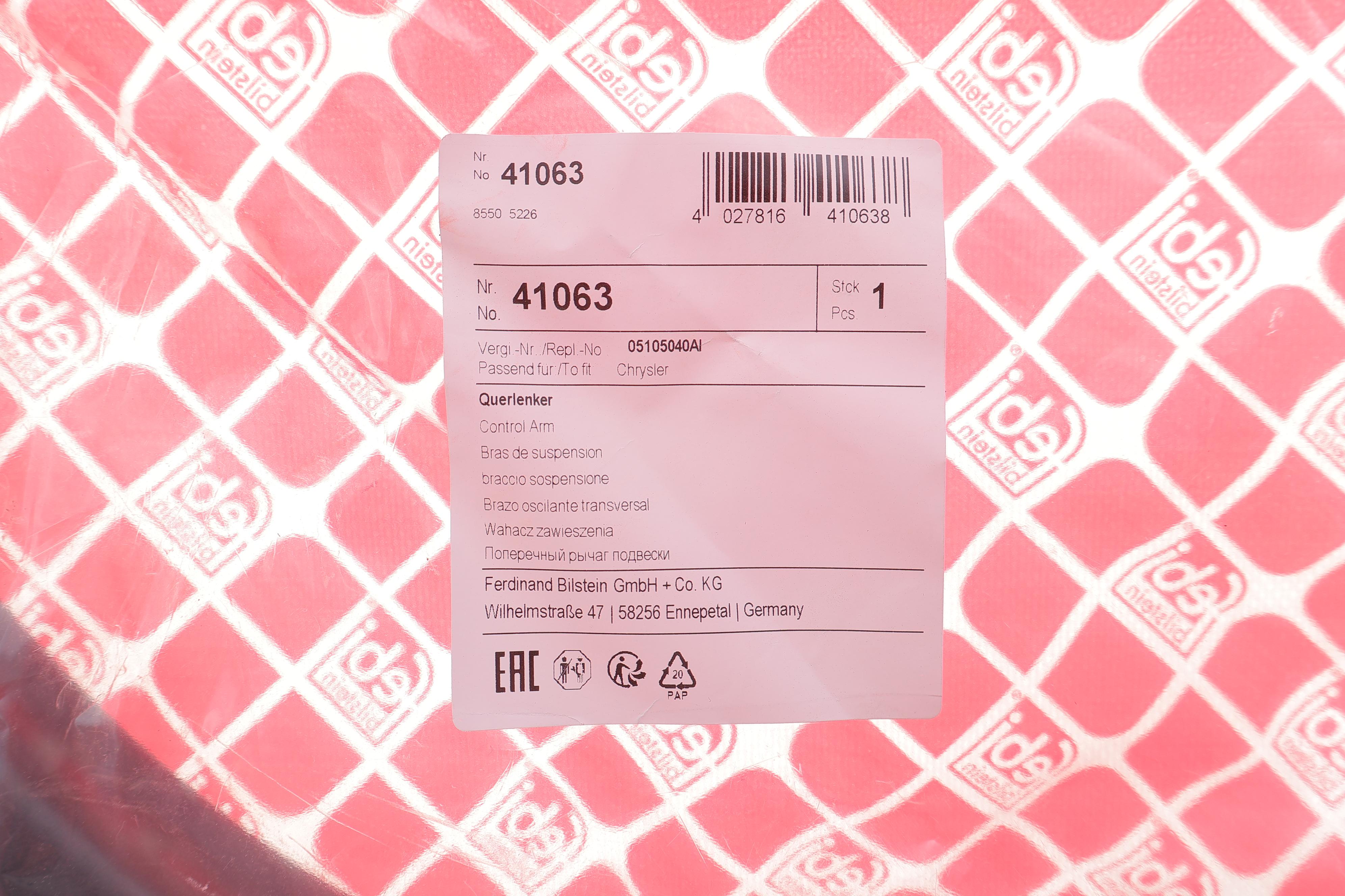 Рычаг подвески (передний/снизу) (R) Dodge Caliber/Jeep Compass/Patriot 06-