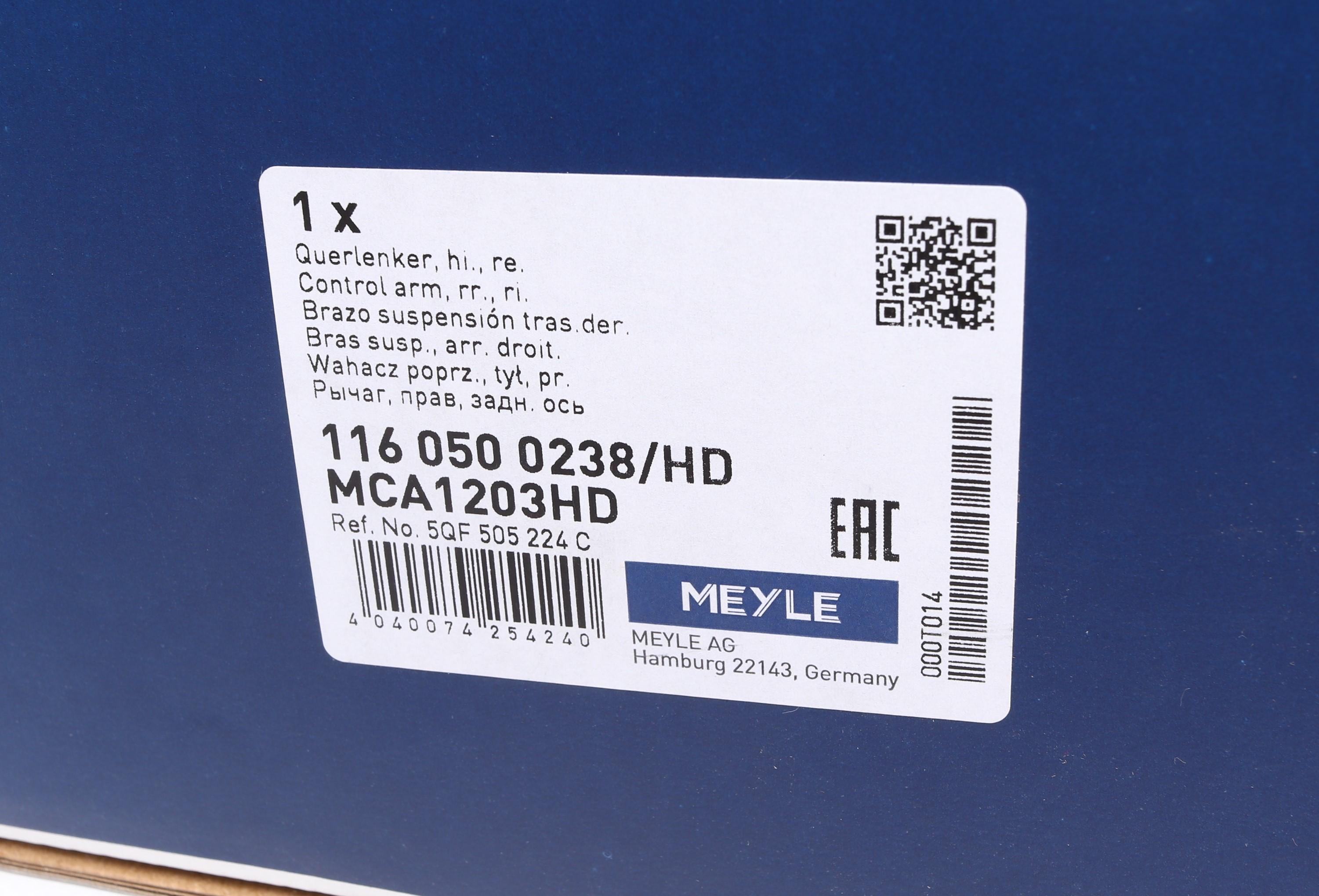 Важіль підвіски (задній) (R) Skoda Kodiaq/VW Tiguan 1.4-2.0D 16-