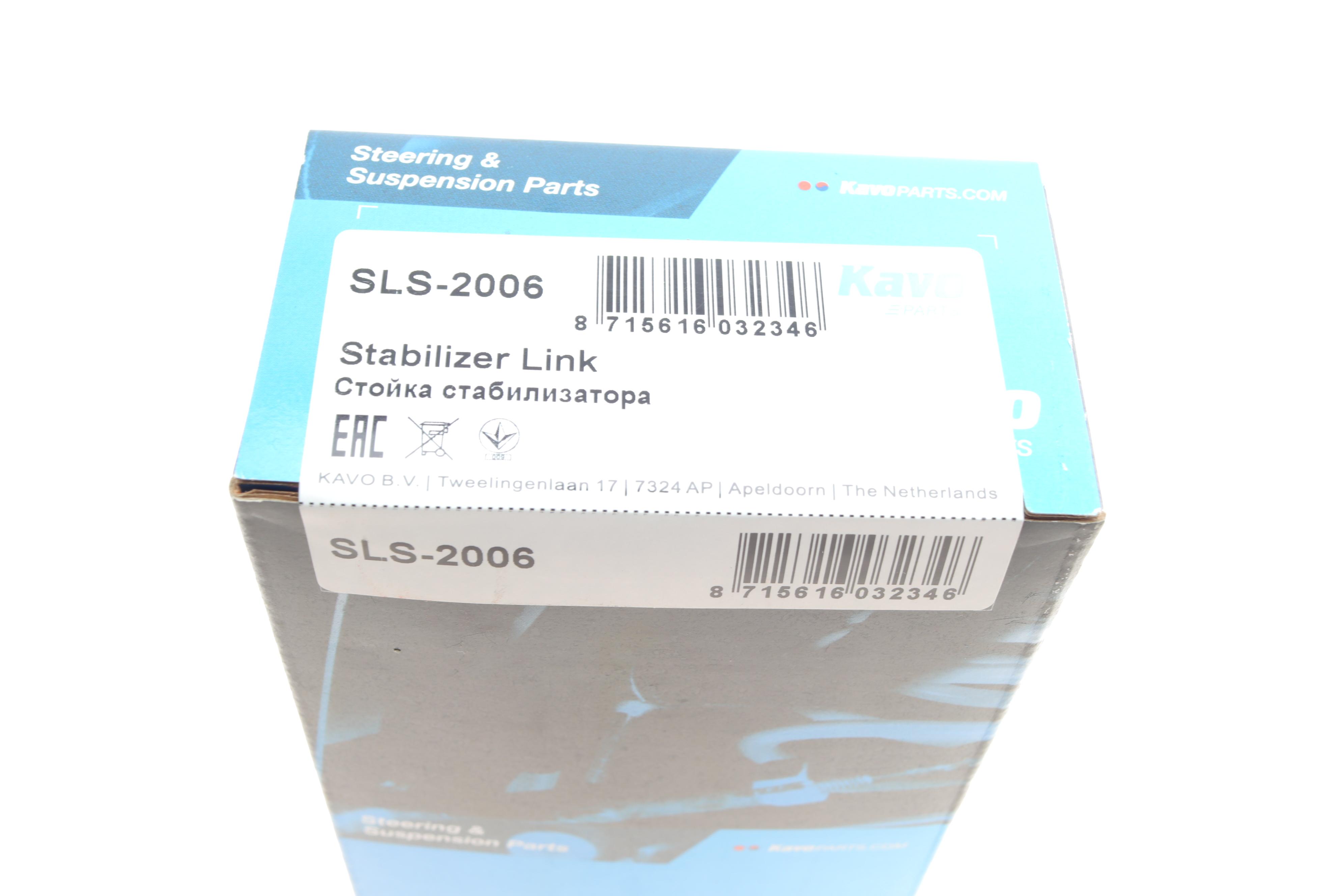 Тяга стабилизатора (заднего) (L) Honda Civic VI 95-01