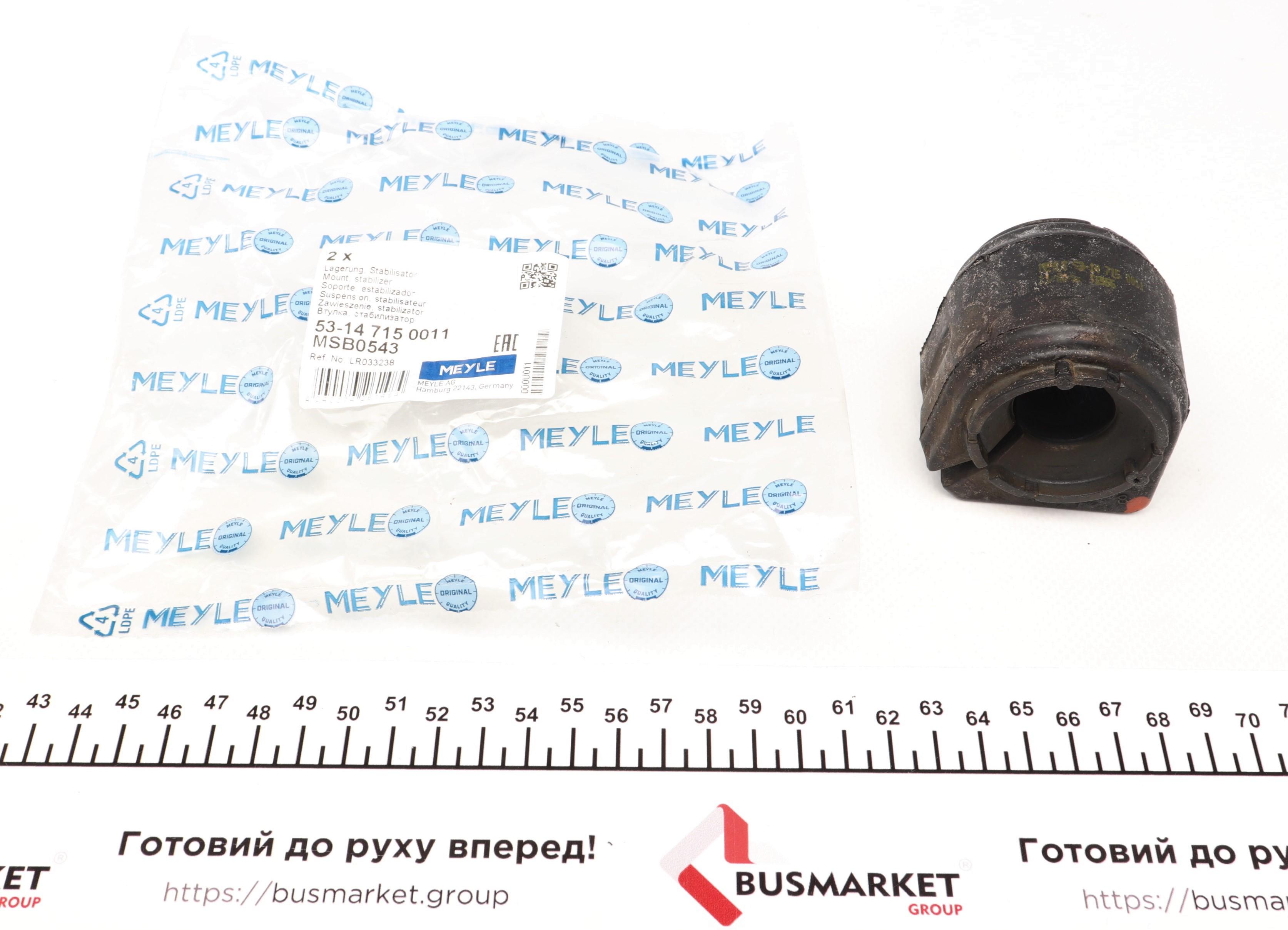 Втулка стабилизатора (заднего) Land Rover Discovery V/Range Rover IV 2.0-5.0 12- (27mm)