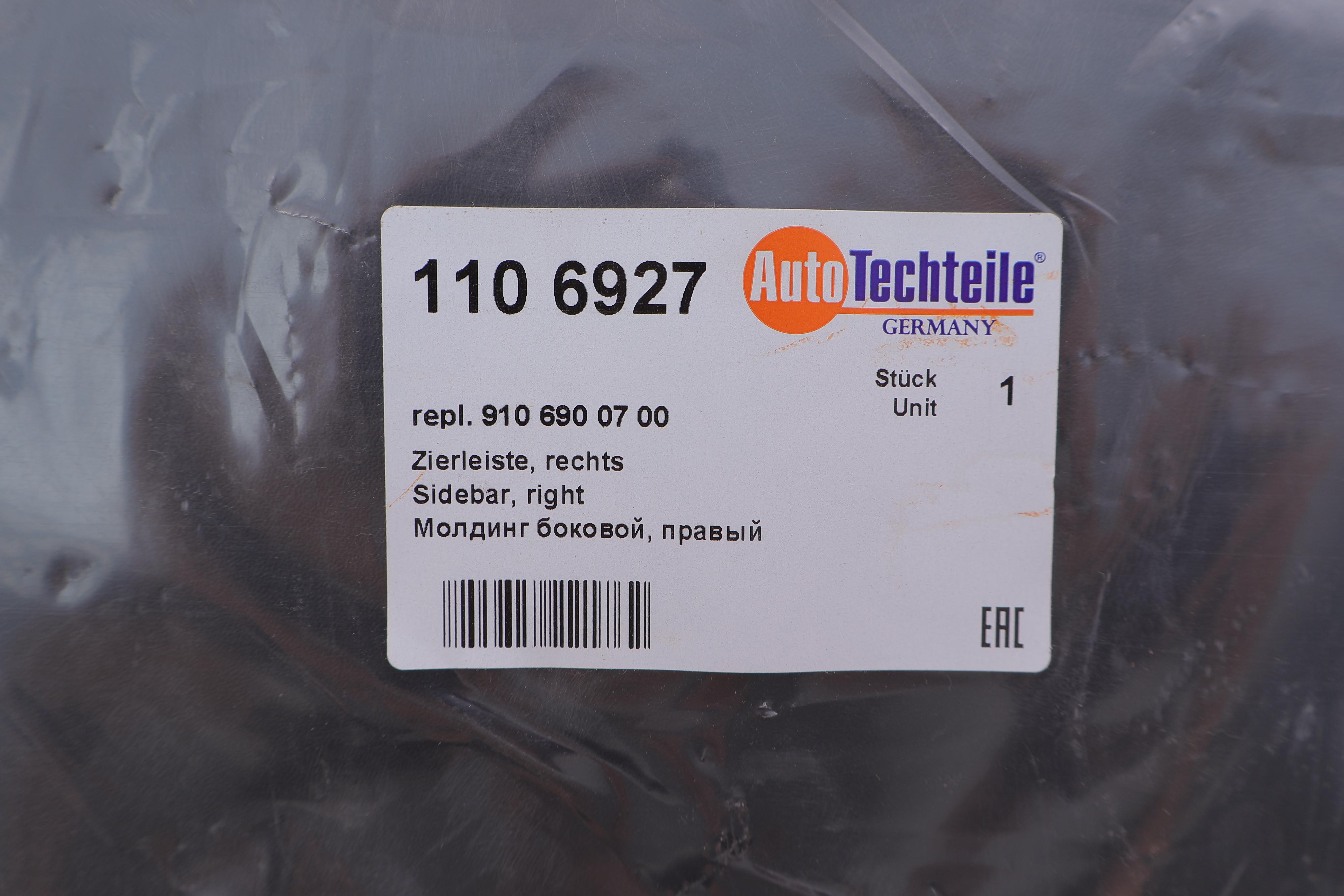 Молдинг двери (боковой/R) MB Sprinter 907/910 18- (база=3665/4325mm)