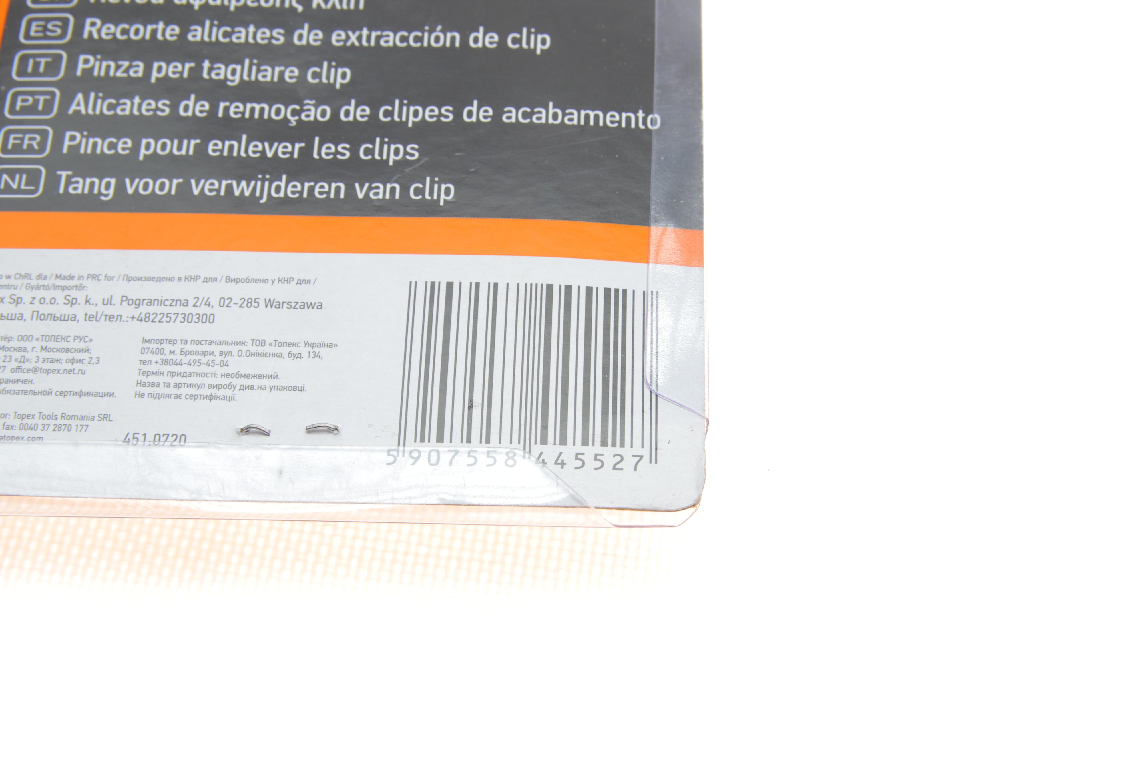 Щипці для зняття кліпс 240 мм