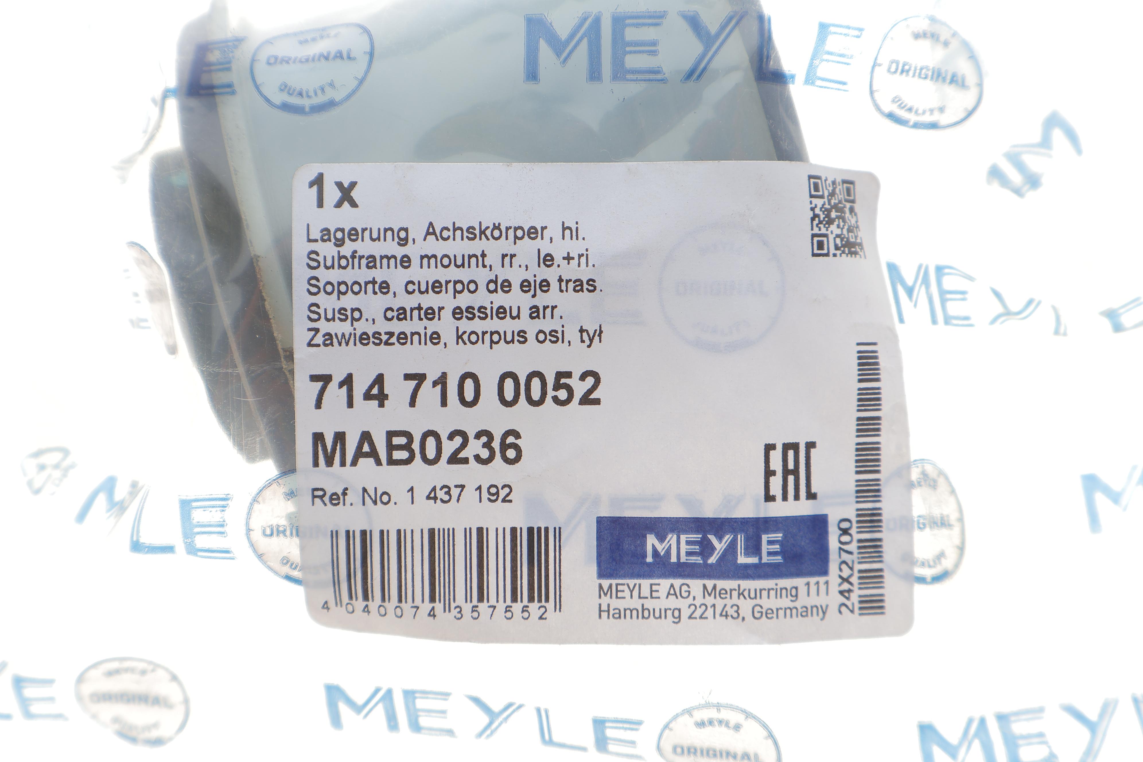 Сайлентблок балки (задней) Ford Mondeo 07-15/Volvo S60 10-/S80 06-