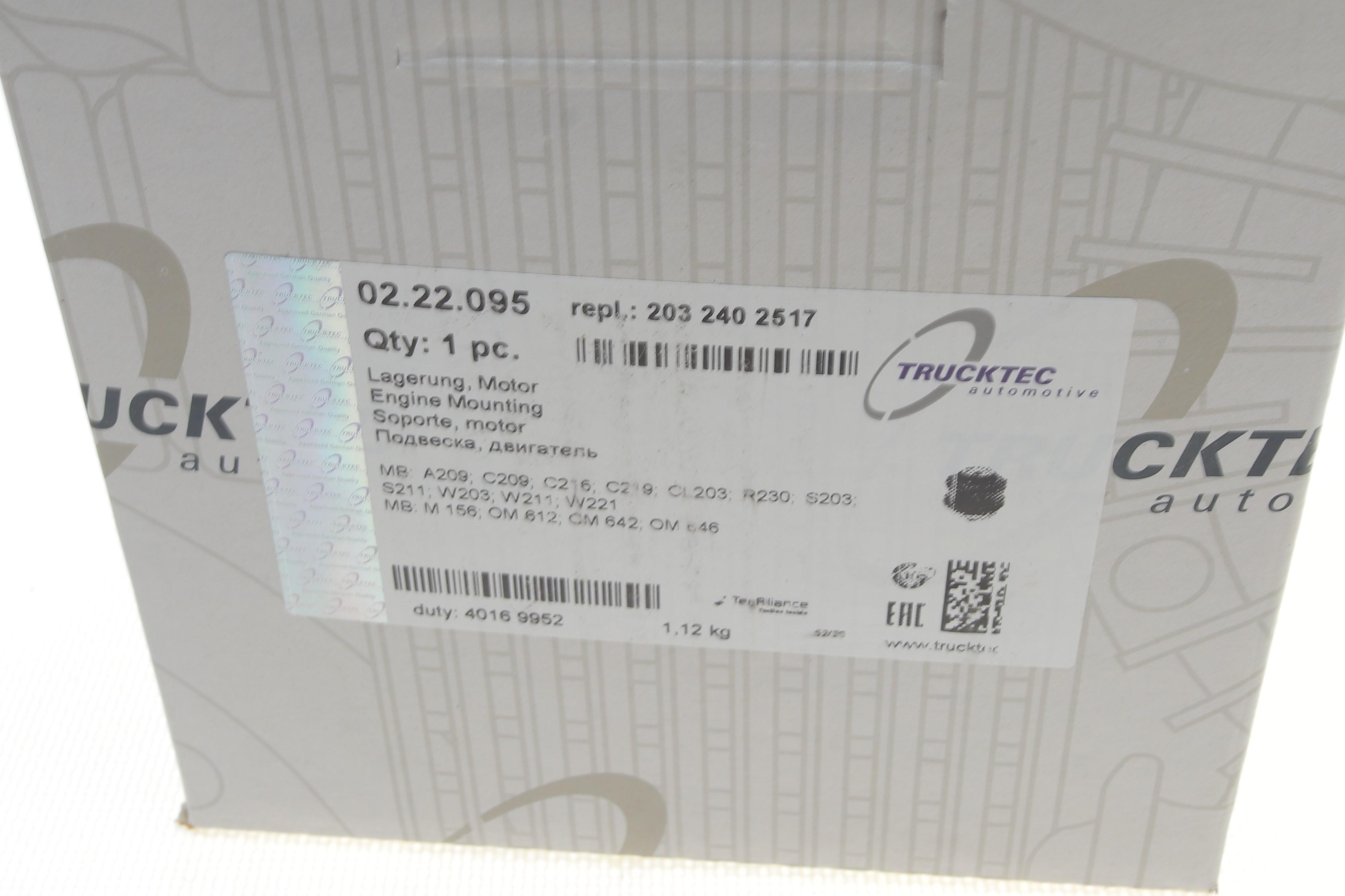 Подушка двигателя (передняя) MB C-class (W203)/E-class (W211) 00-