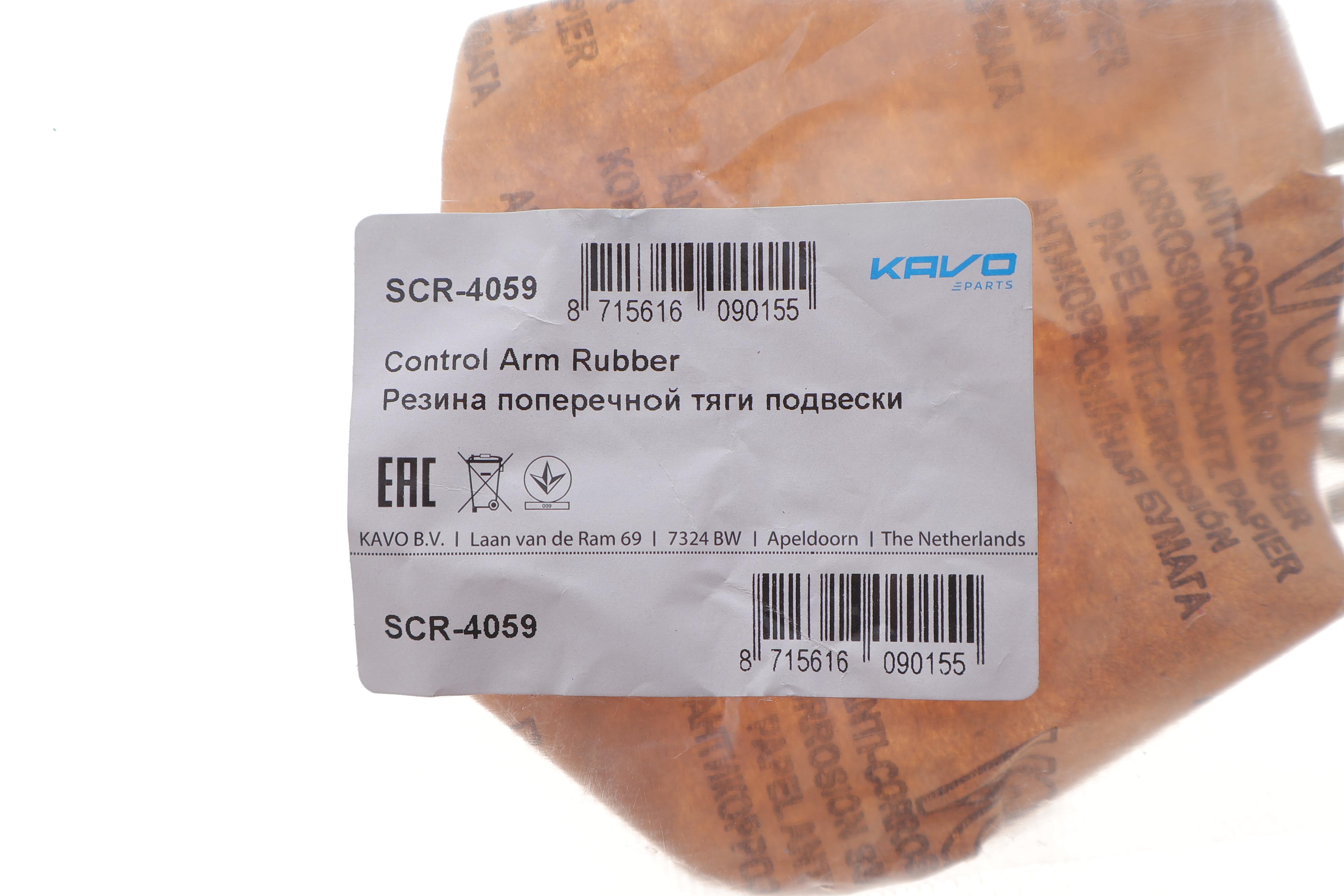 Сайлентблок рычага (переднего/сверху/внутри) Kia Sorento 06-