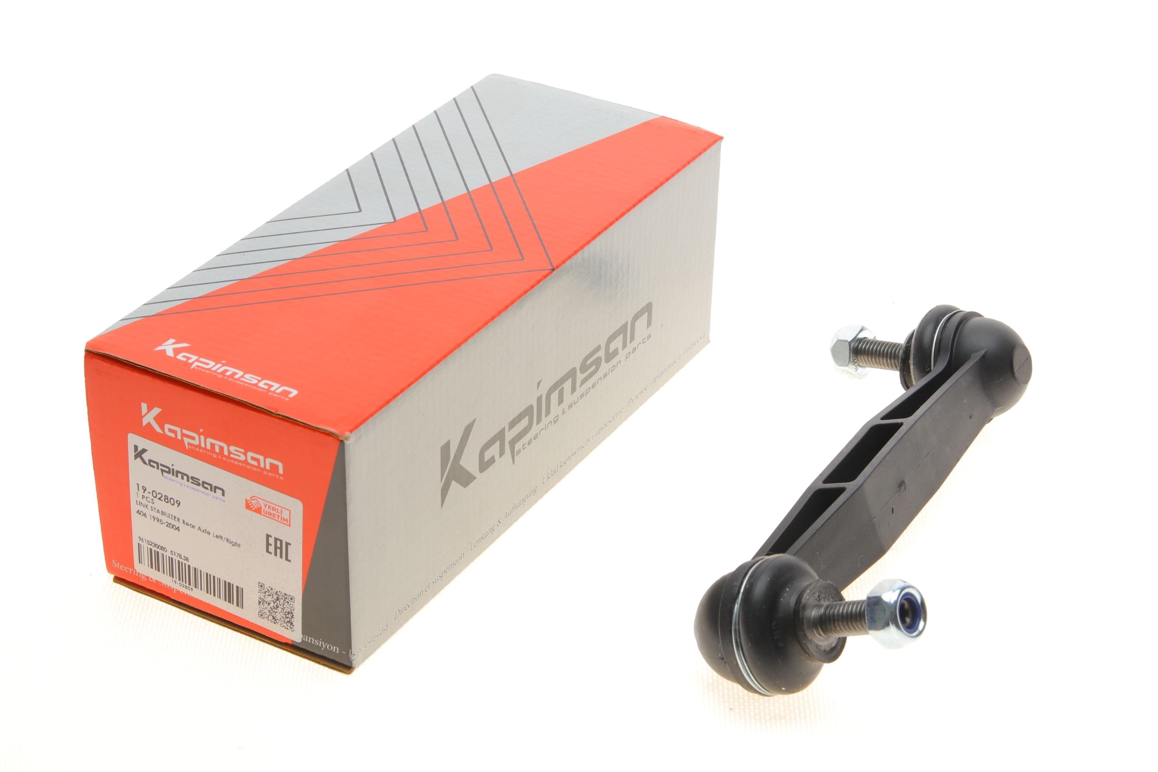 Тяга стабилизатора (заднего) Peugeot 406 95-04