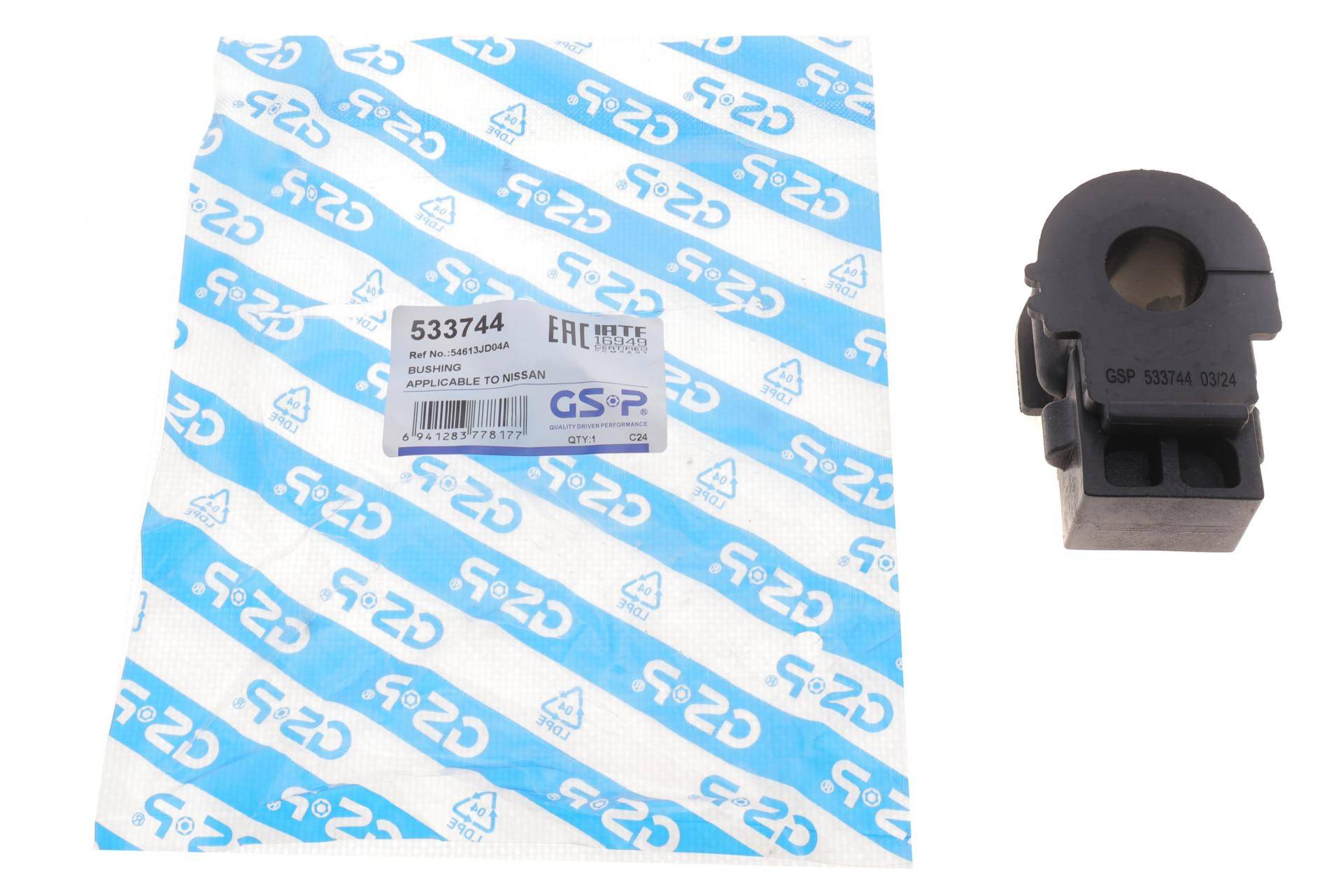 Втулка стабілізатора (переднього) Nissan Juke/Leaf 11-