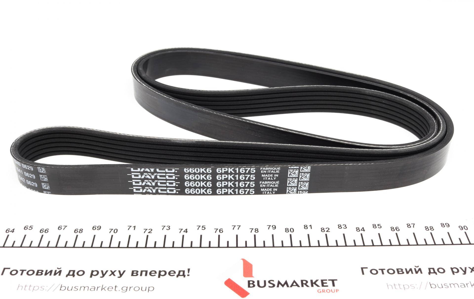 Ремінь генератора Ford Escort 1.6/1.8i