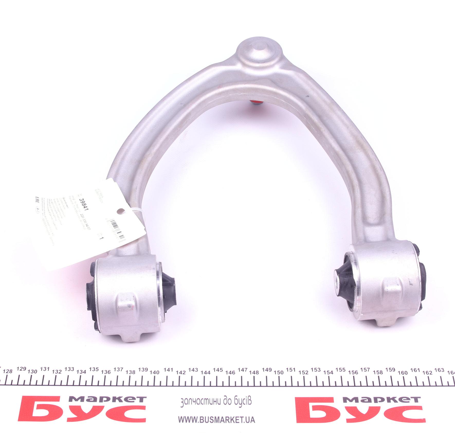 Важіль підвіски (передній) (R) MB S-class (W220) 98-05