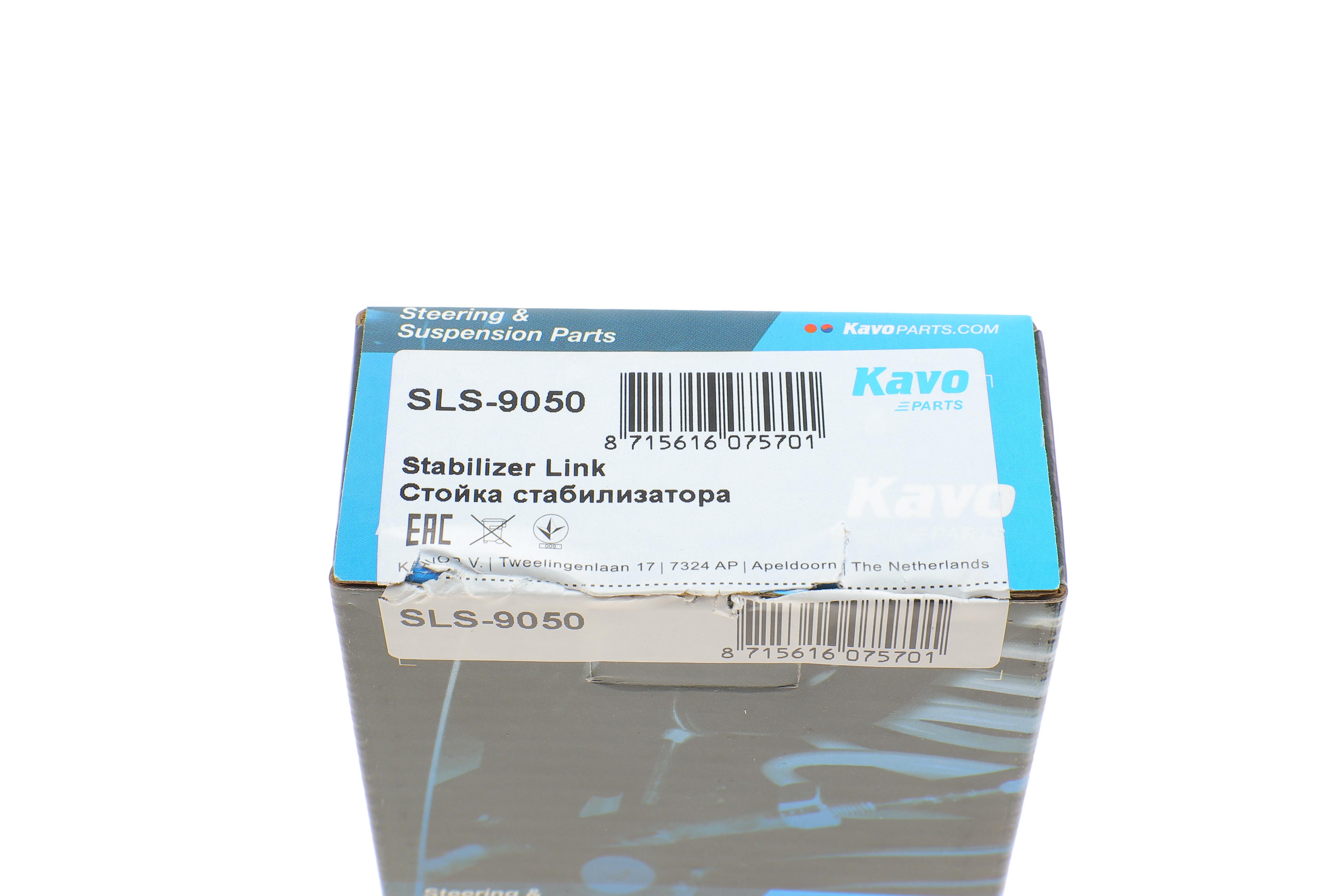 Тяга стабилизатора (переднего) Toyota Yaris 99-05 (L=105mm)