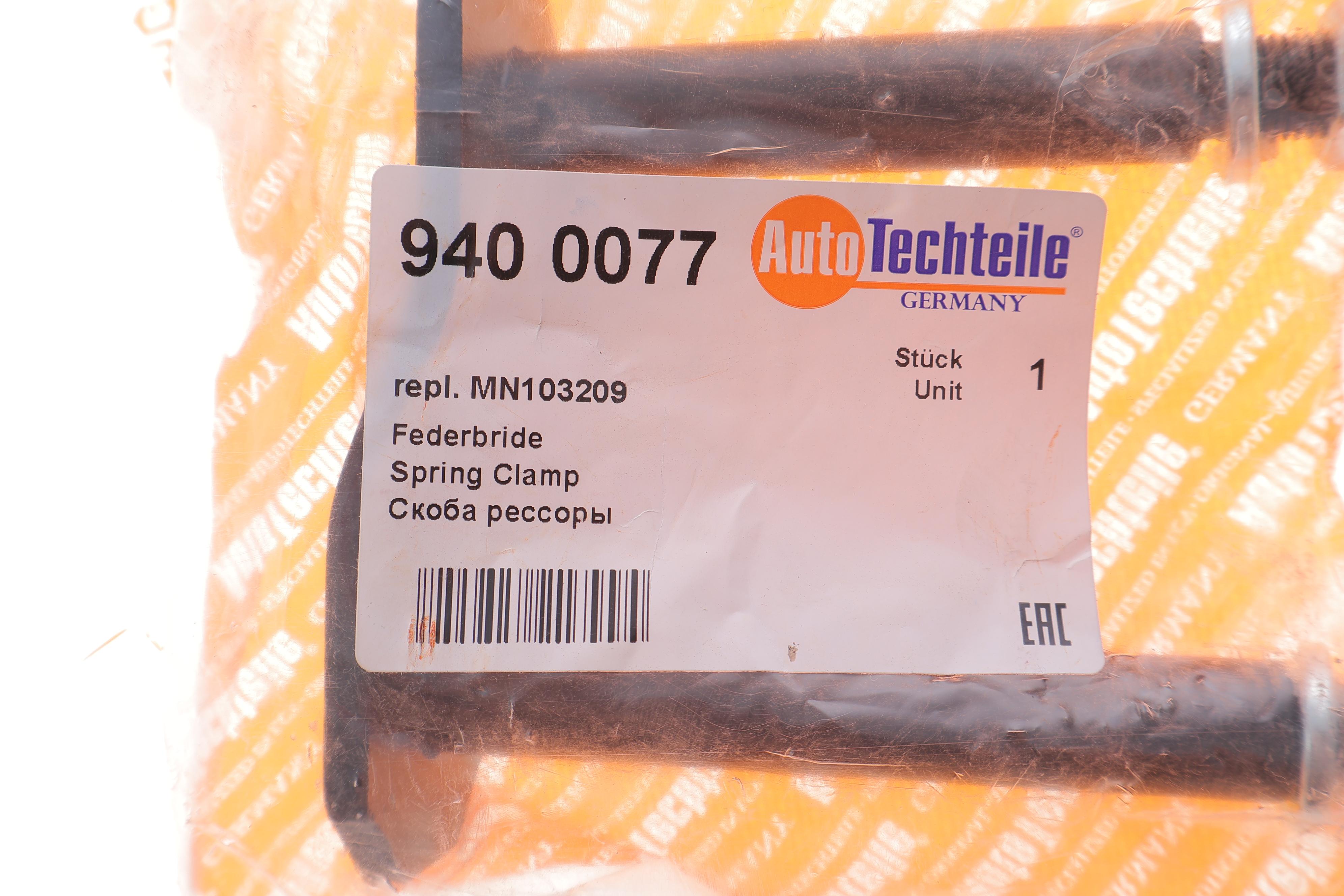 Серга рессоры Mitsubishi L200 05-15