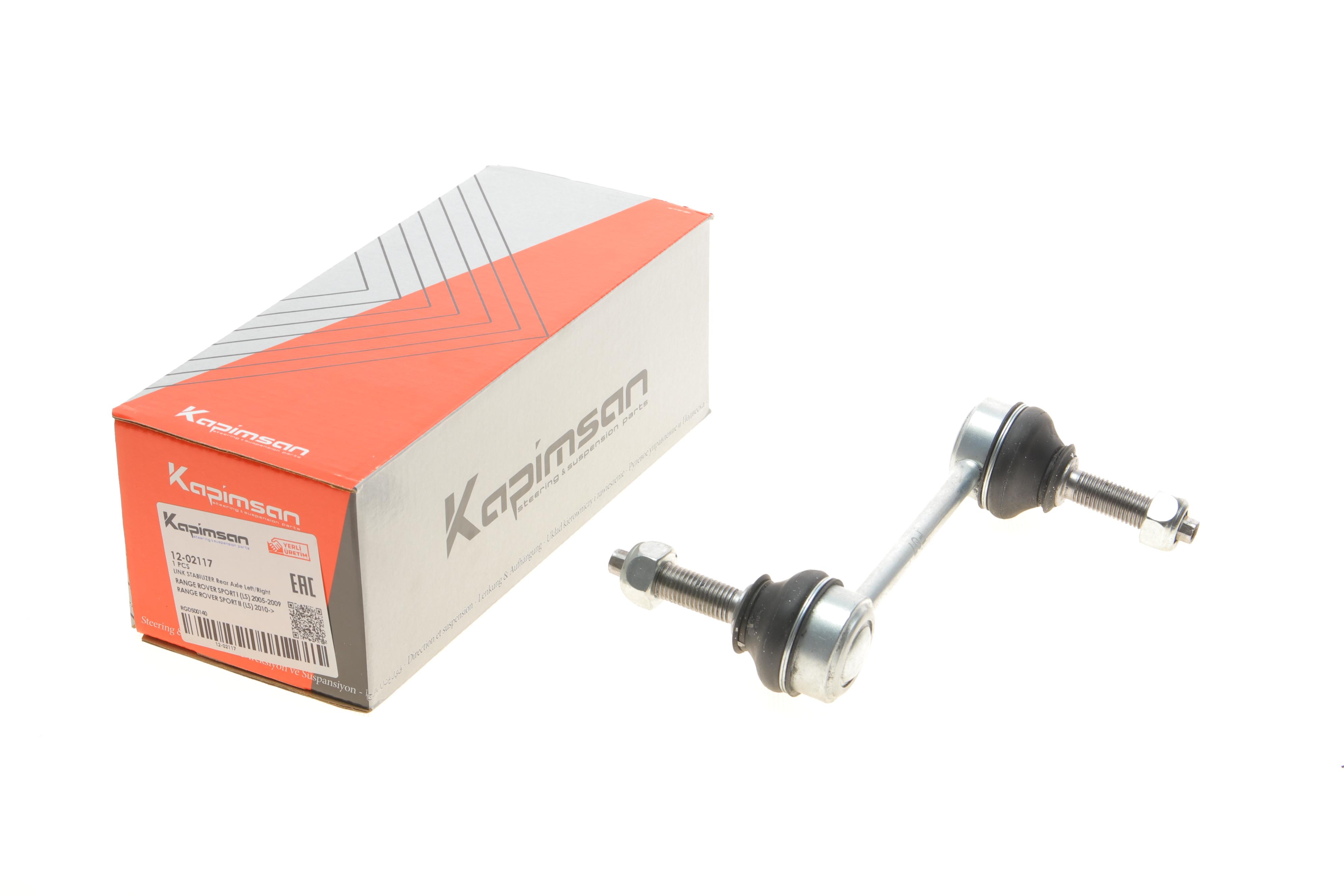 Тяга стабілізатора (заднього) Land Rover Range Rover Sport 05-13