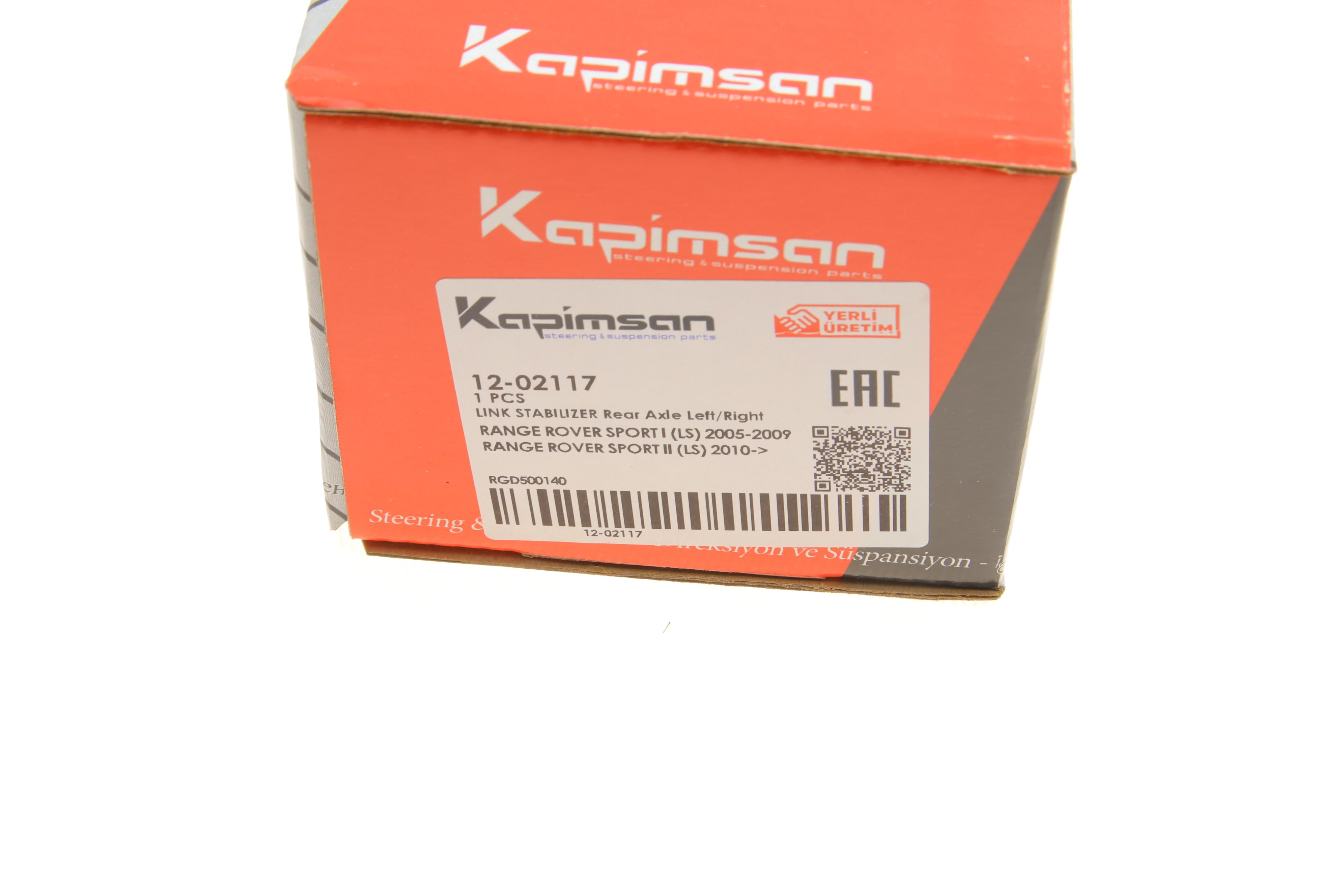 Тяга стабілізатора (заднього) Land Rover Range Rover Sport 05-13