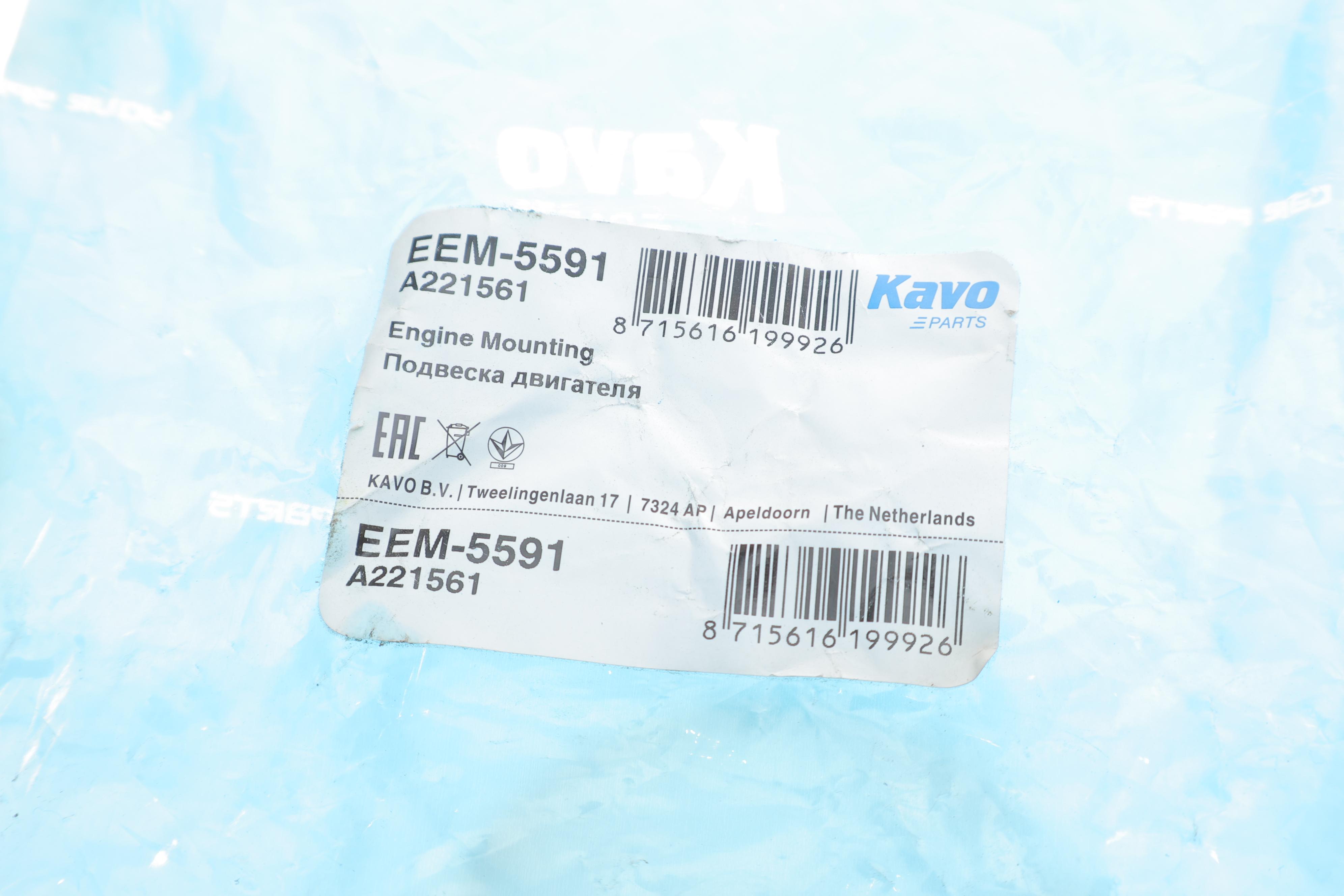 Подушка двигателя (передняя) Mitsubishi Lancer 1.6 03-