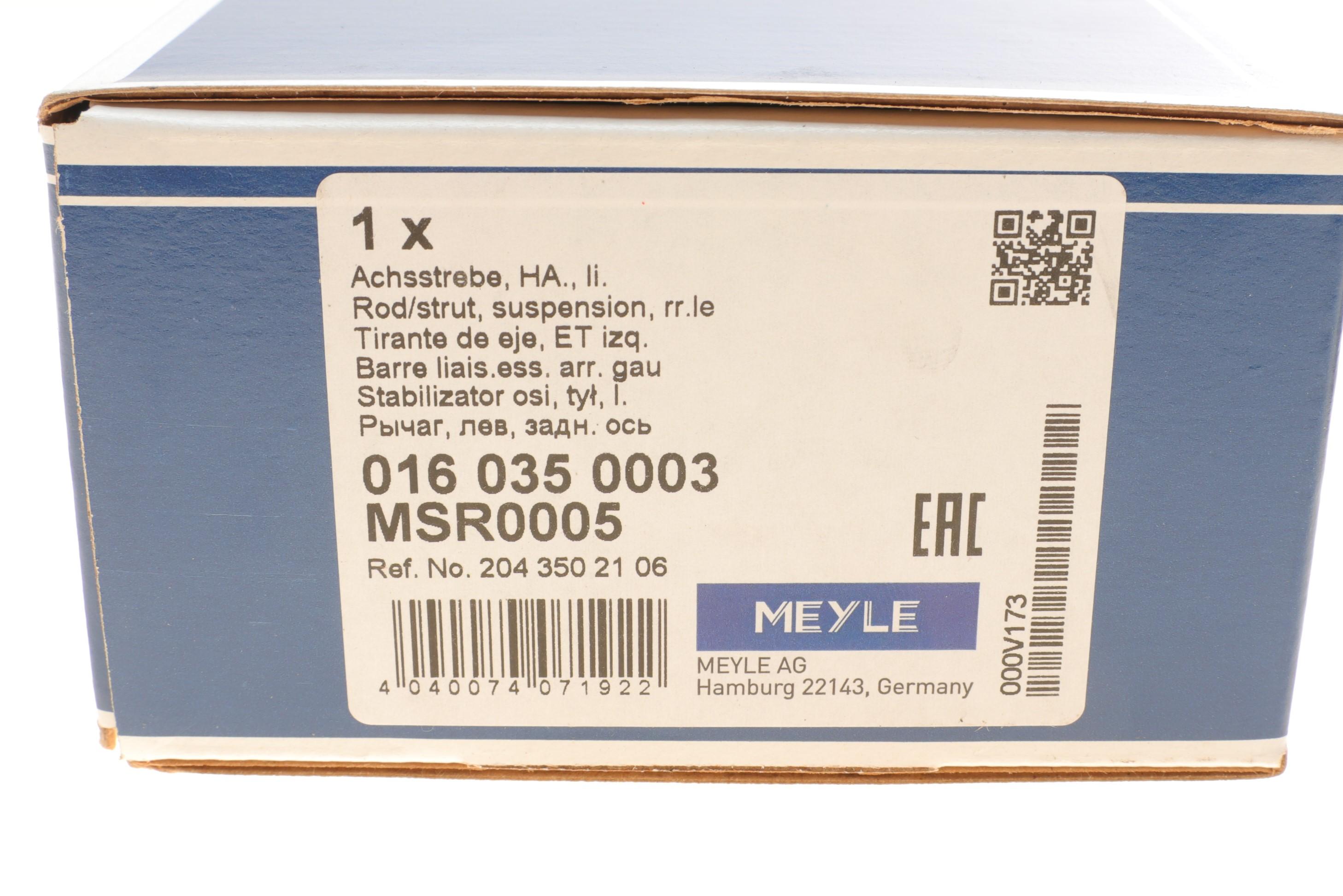 Важіль підвіски (задній/зверху/спереду) (L) MB C-class (W204/W205)/E-class (W212/W213) 07-