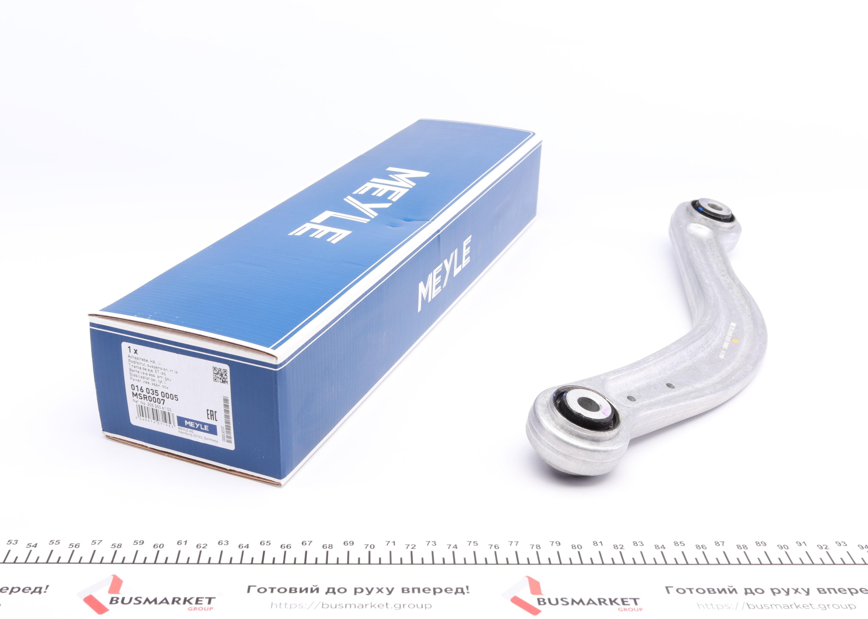 Важіль підвіски (задній/зверху/ззаду) (L) MB C-class (W204/W205)/E-class (W212) 07-