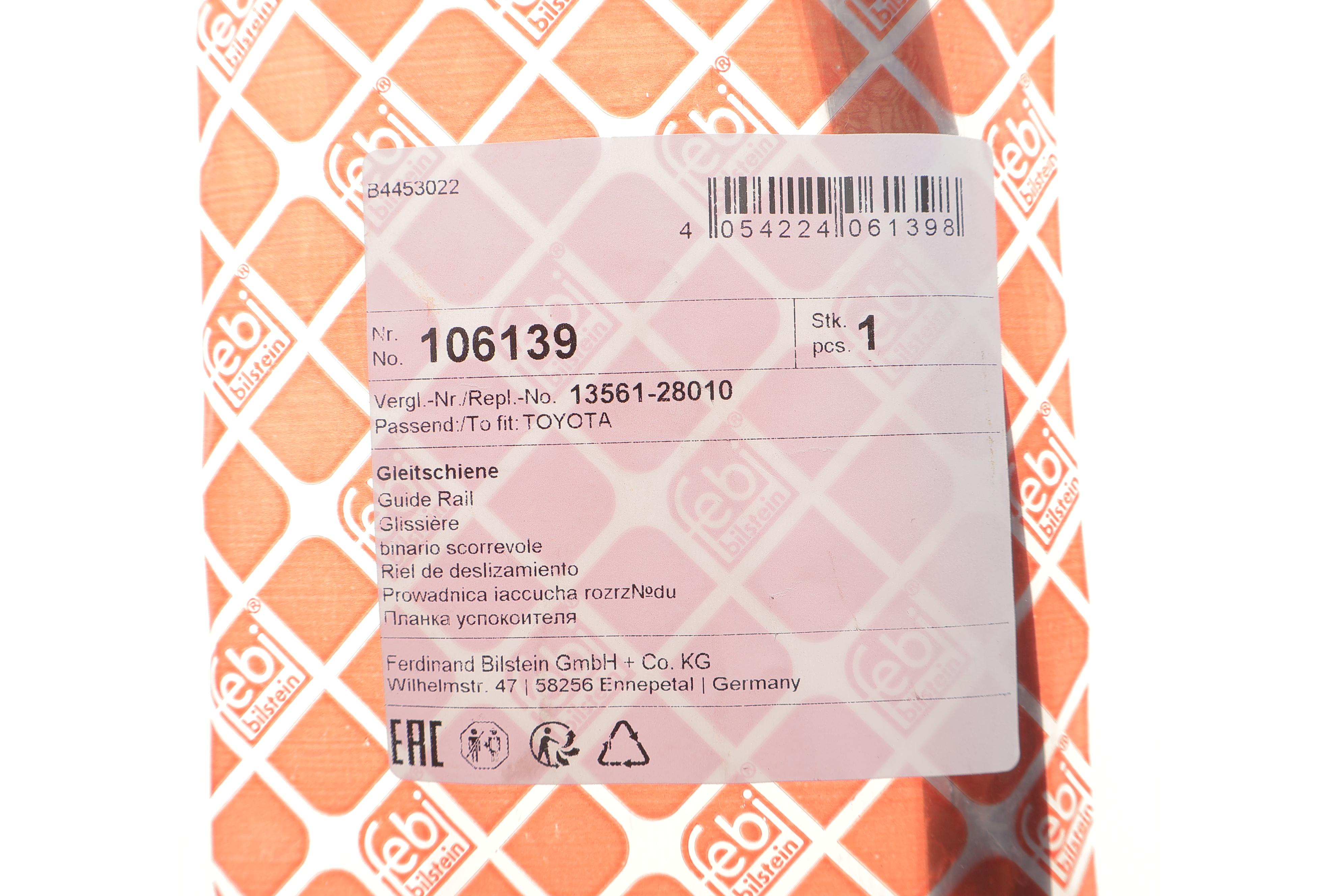 Планка успокоителя цепи ГРМ Toyota Avensis 00-09/Rav 4 2.0-2.4 00-13