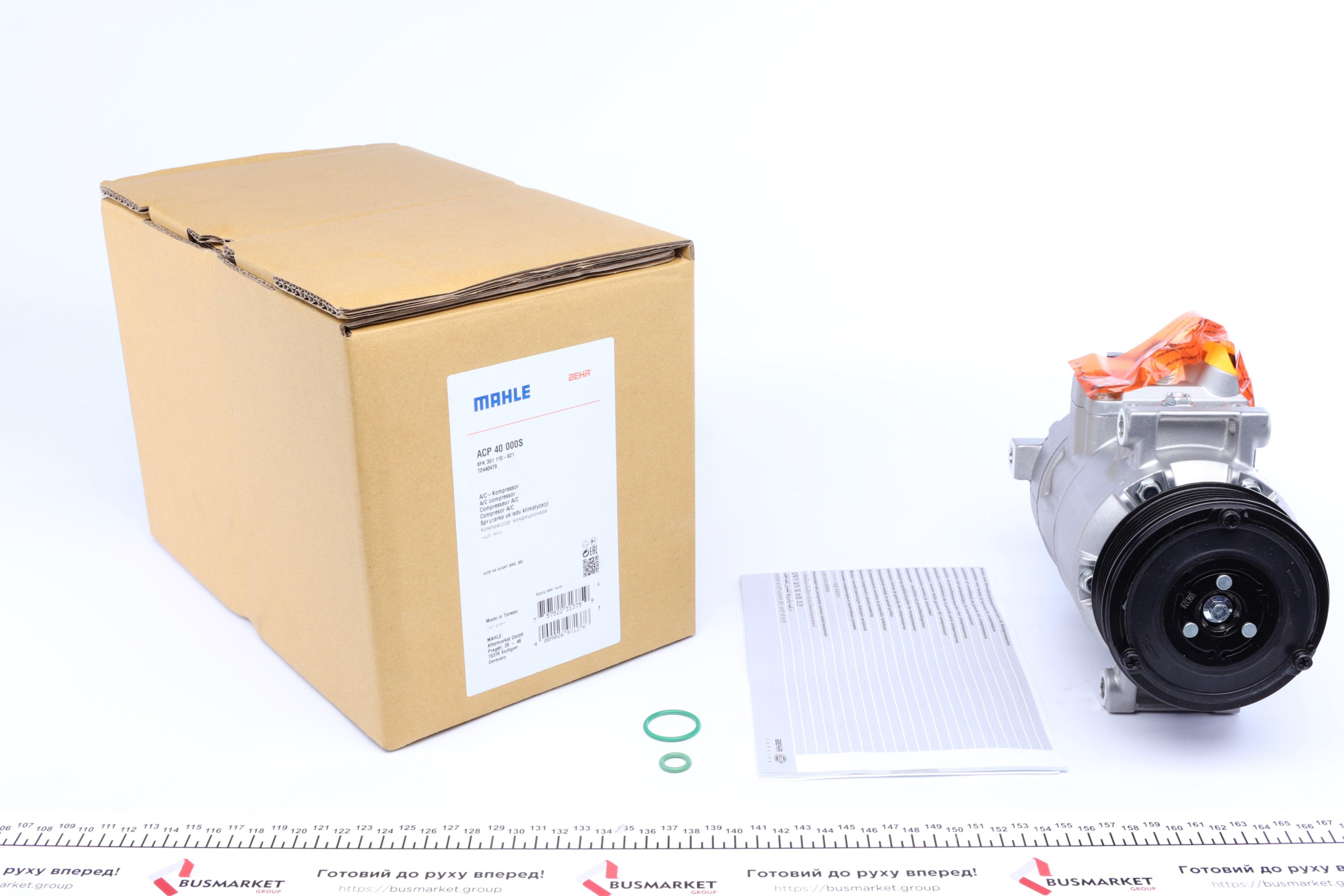 Компрессор кондиционера Audi A4/A5 1.8-2.0TFSI/2.0TDI 08-17//A6 2.0TFSI/2.0TDI 05-11