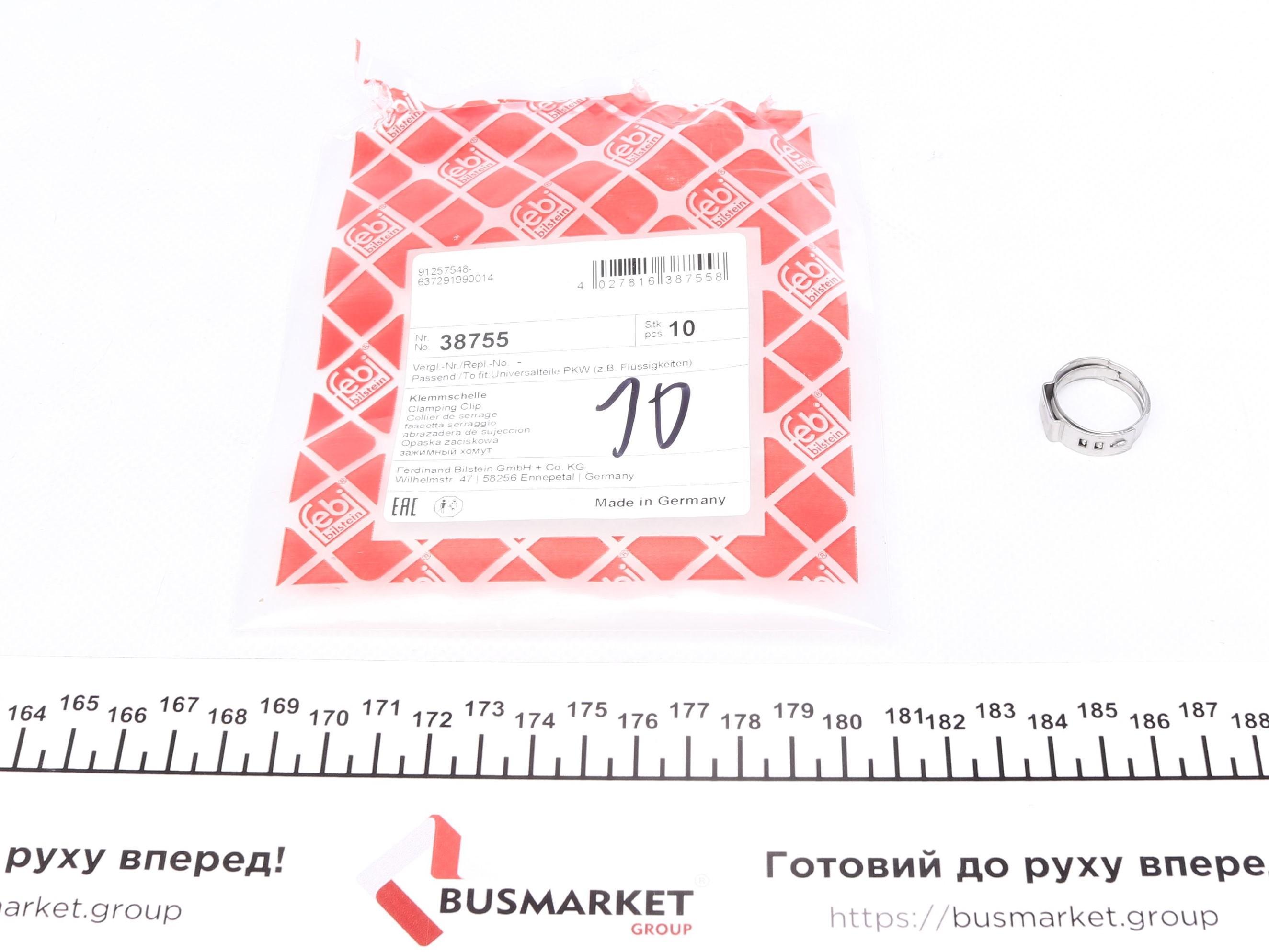 Хомут затискний для пильника ШРКП Ø16-19,2x7 мм