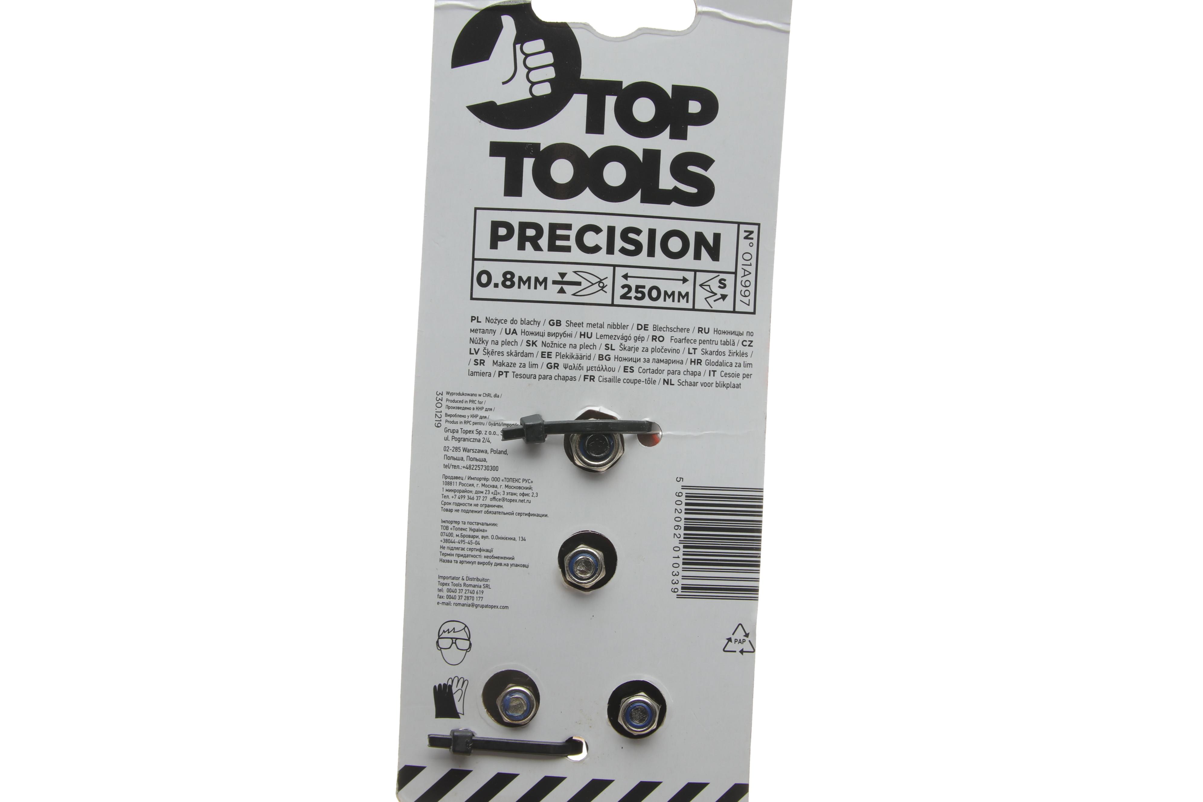 Ножниці по металу прямі (250mm)