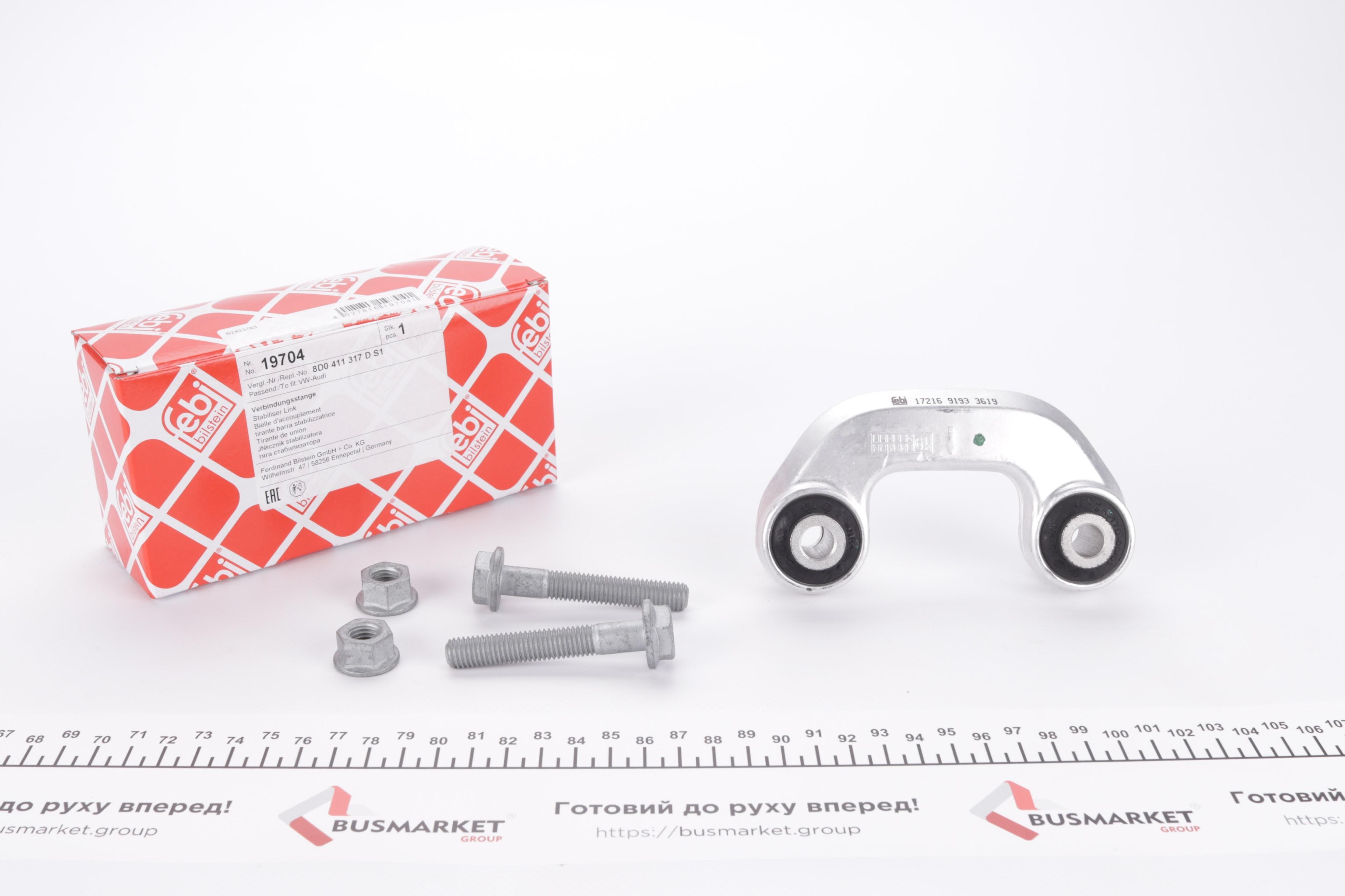 Тяга стабилизатора (переднего) (L) Audi A4/A6/VW Passat B5 96-05