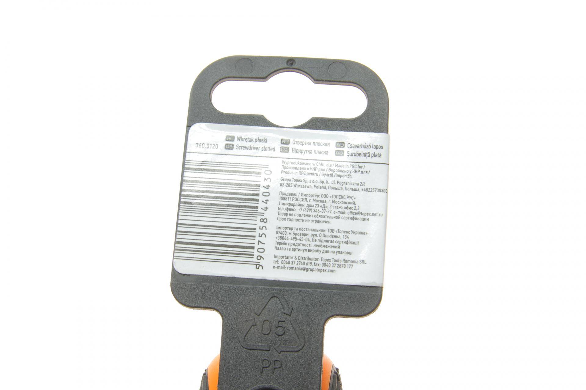 Викрутка SL8 200 мм