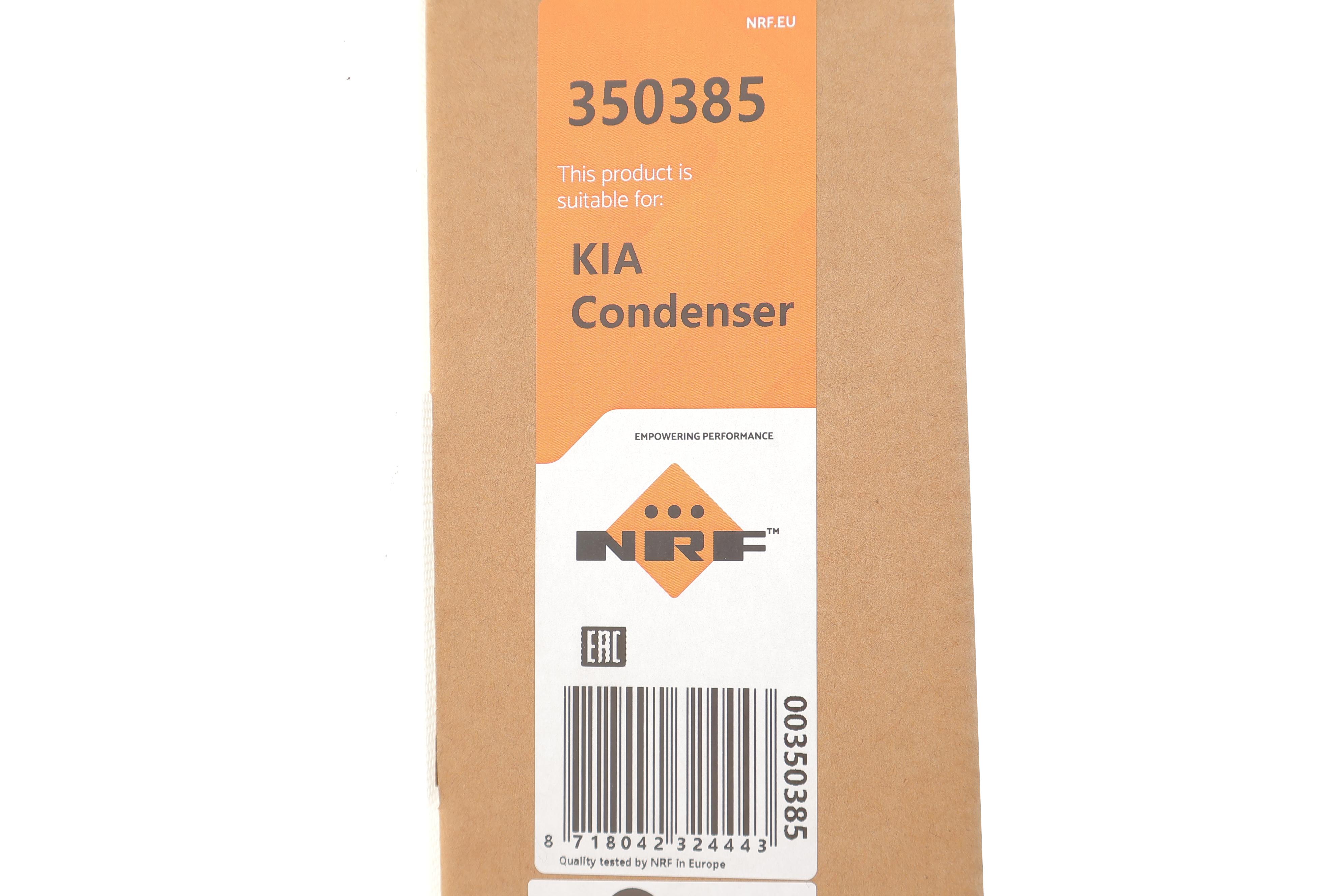 Радіатор кондиціонера (з осушувачем) Kia Rio IV 1.4 CRDi 17-