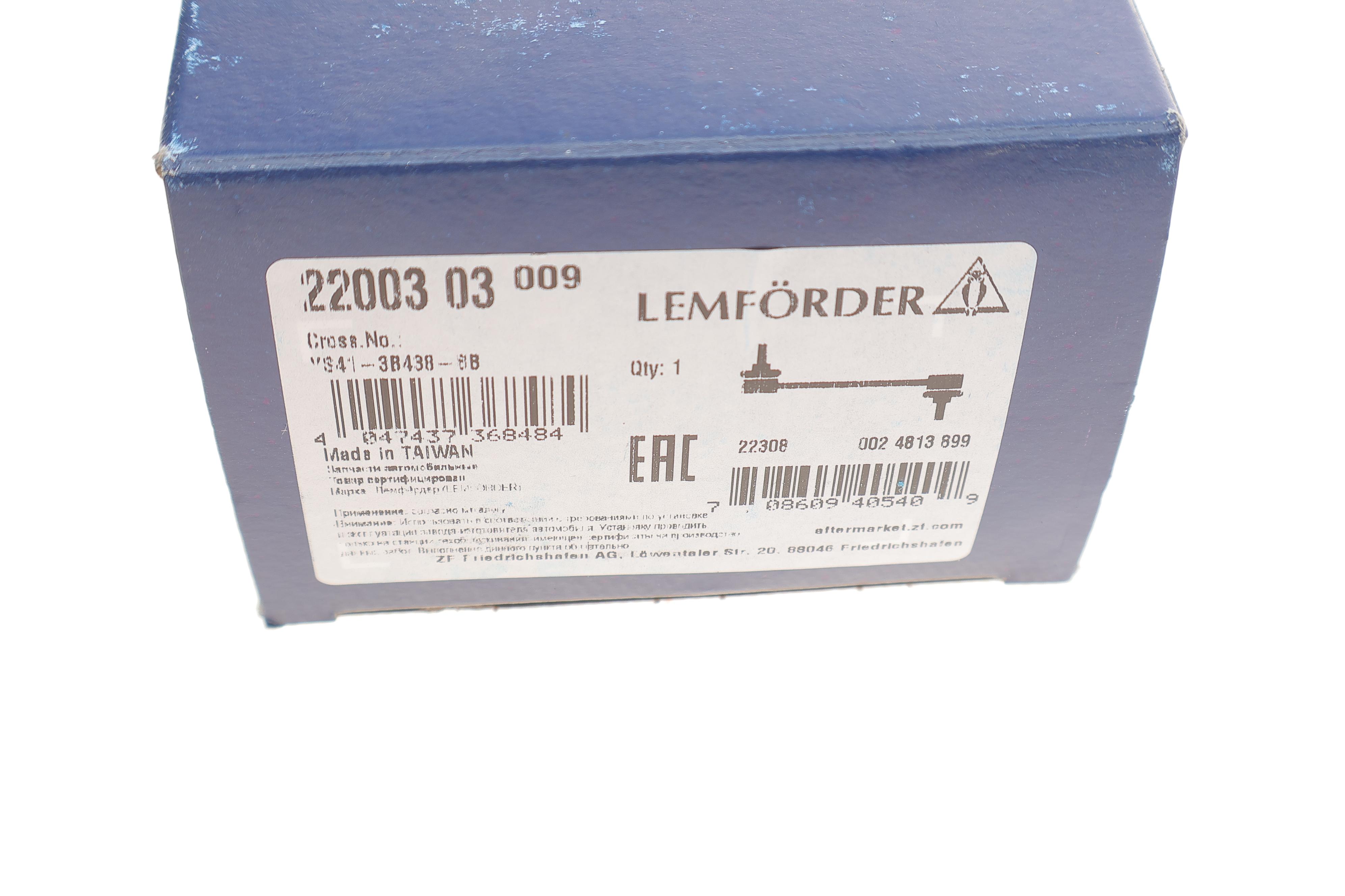 Тяга стабілізатора (переднього) Ford Focus 98-04 (L=237mm)