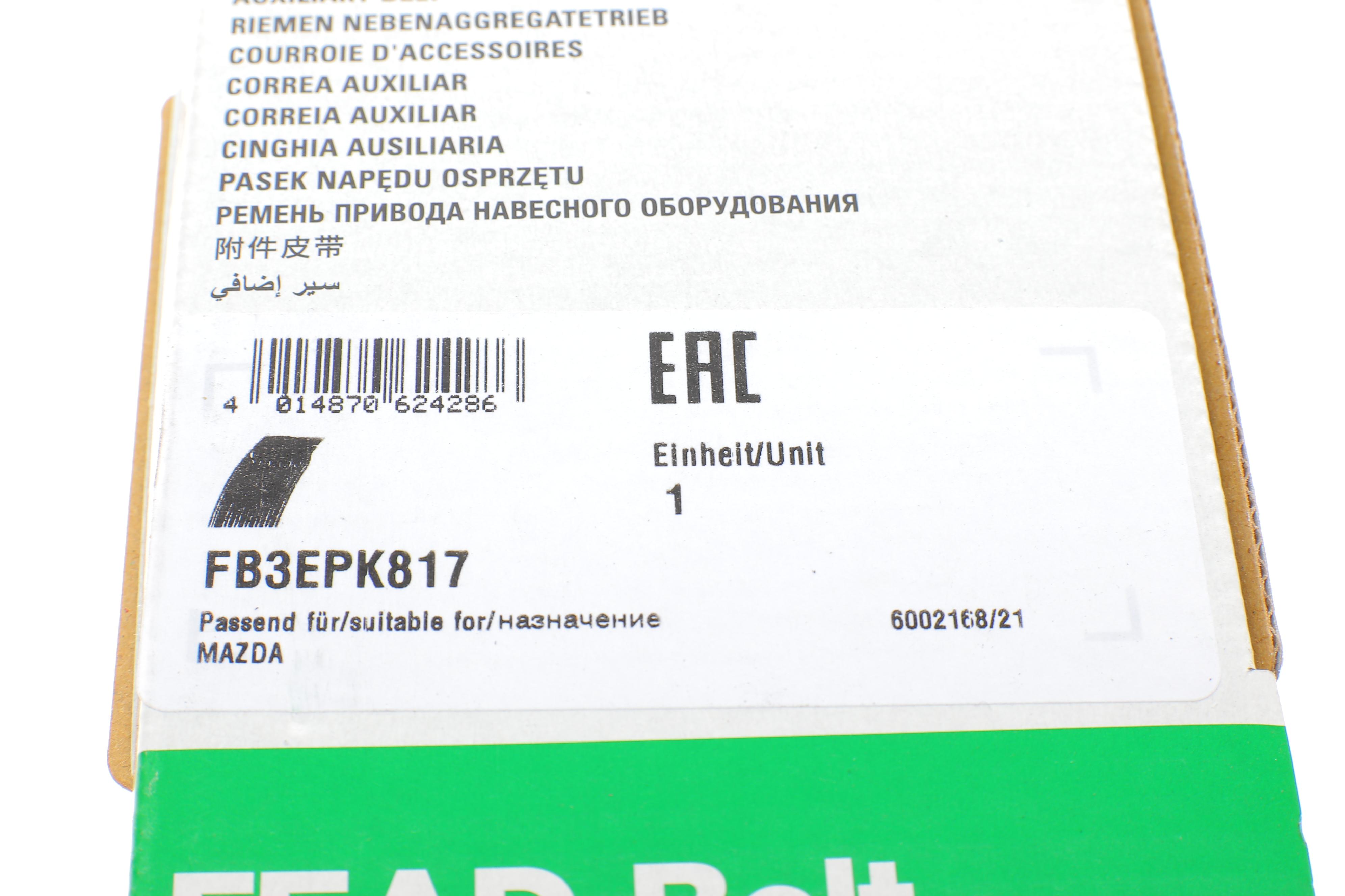 Ремінь генератора Mazda 6 2.0-2.5 13-16 (3PK817)