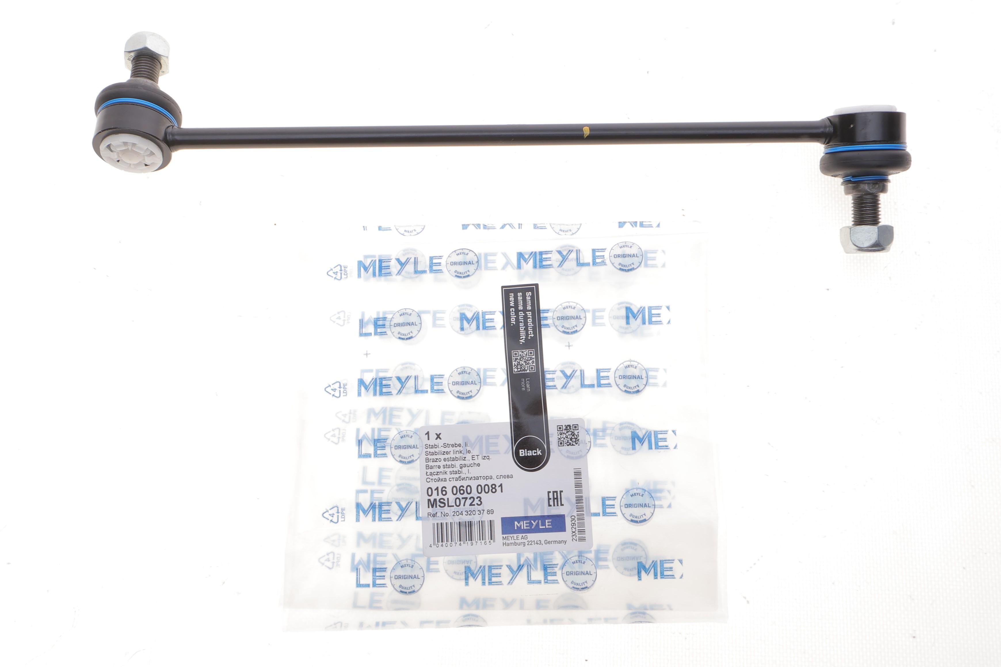 Тяга стабілізатора (переднього) (L) MB C-class (W204/S204/C204) 07-/E-class (C207) 09-16 (L=307mm)