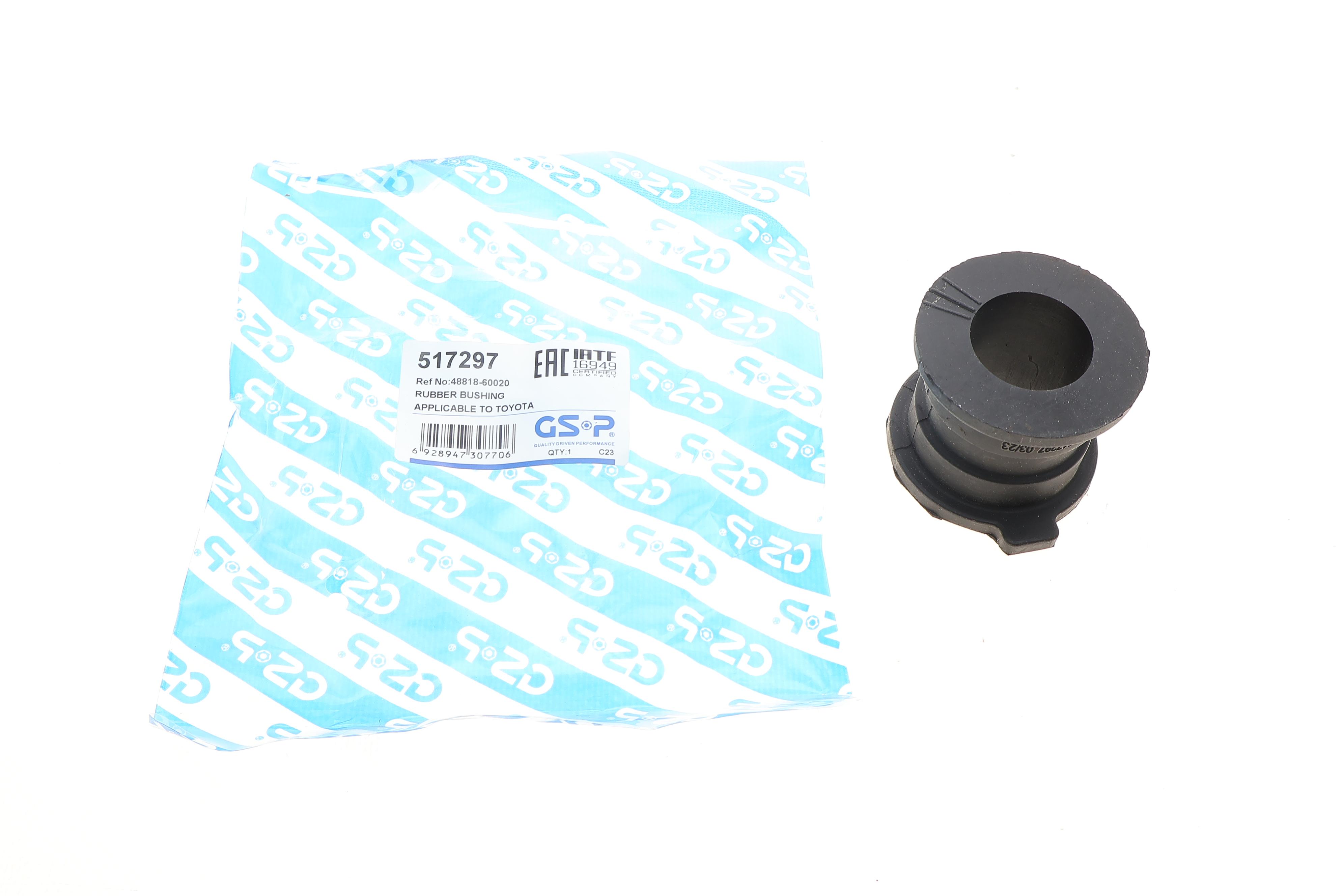 Втулка стабилизатора (заднего) Toyota Land Cruiser Prado 09-