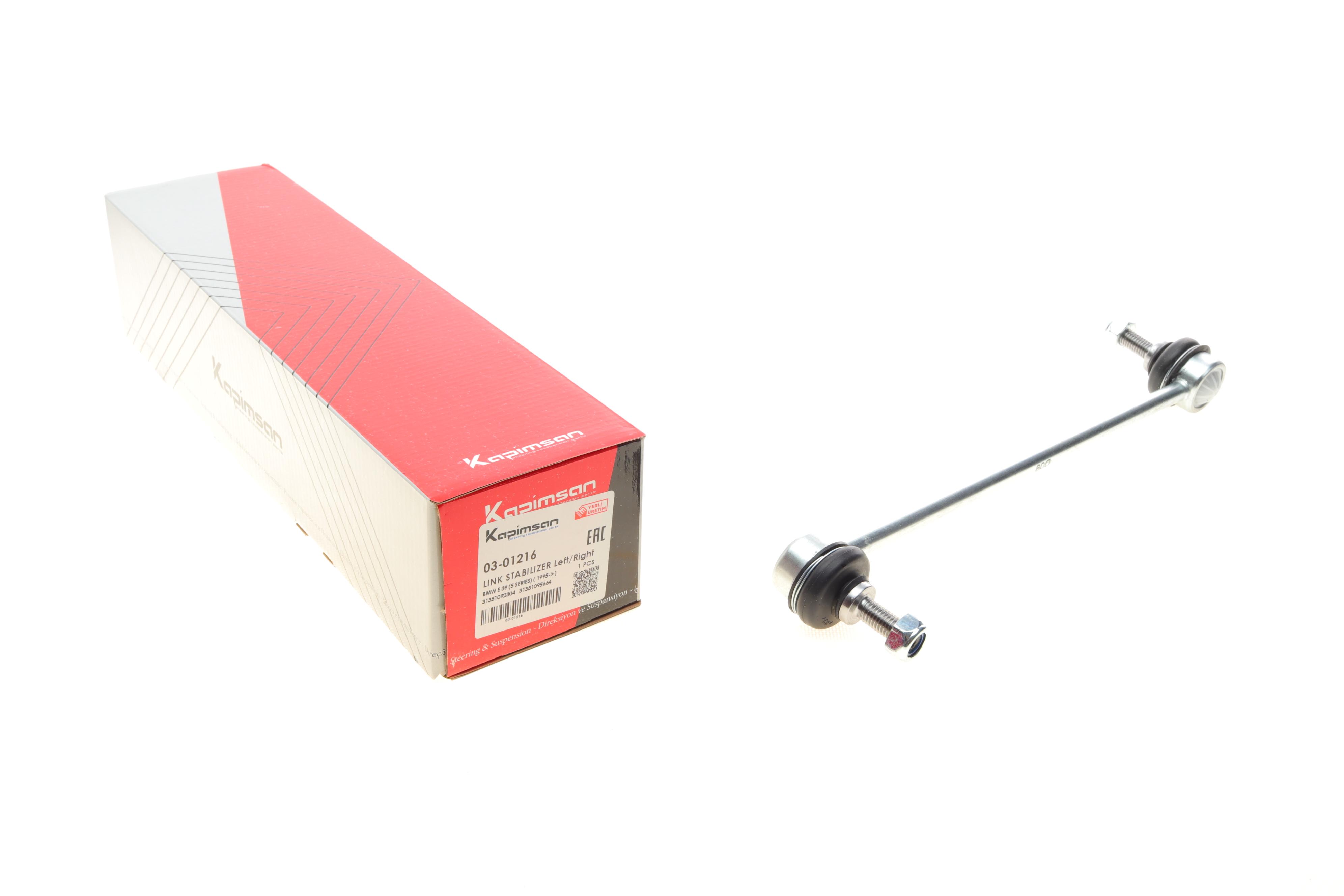 Тяга стабилизатора (переднего) BMW 5 (E39) 95-04 (L=285mm)