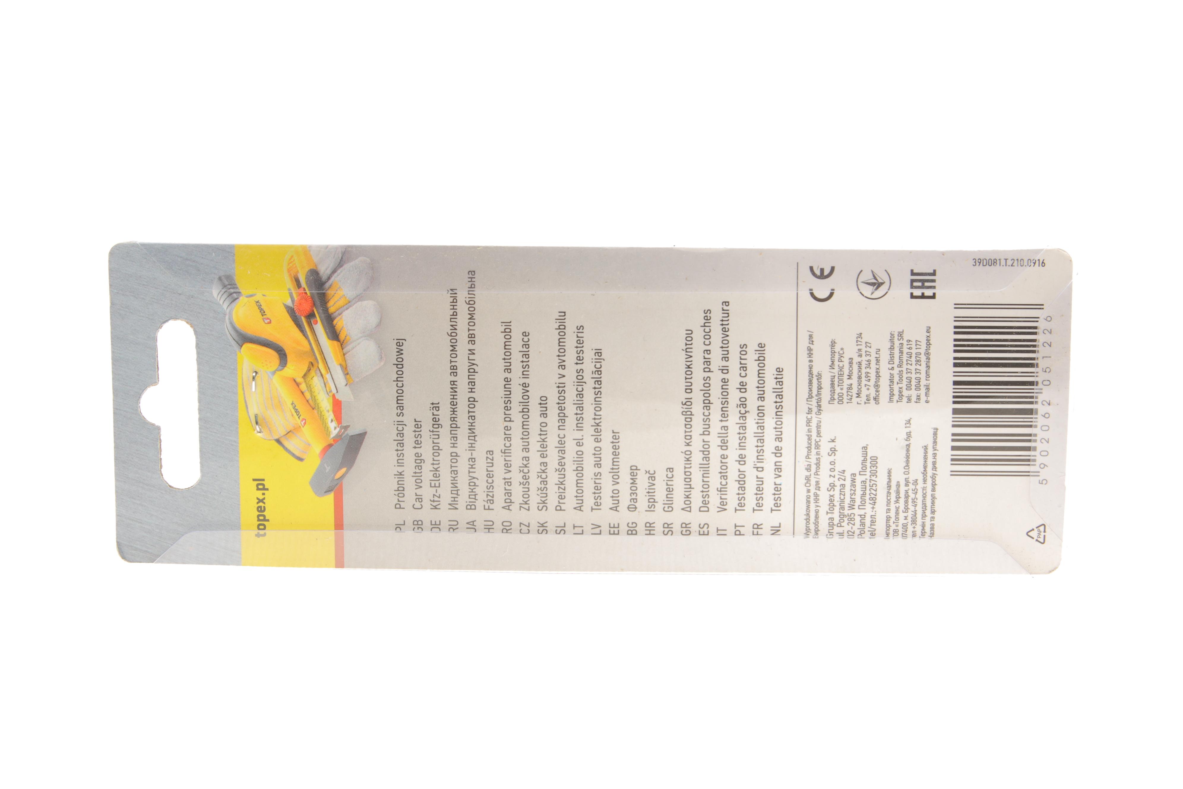 Індикатор напруги 6-12-24В 115 мм