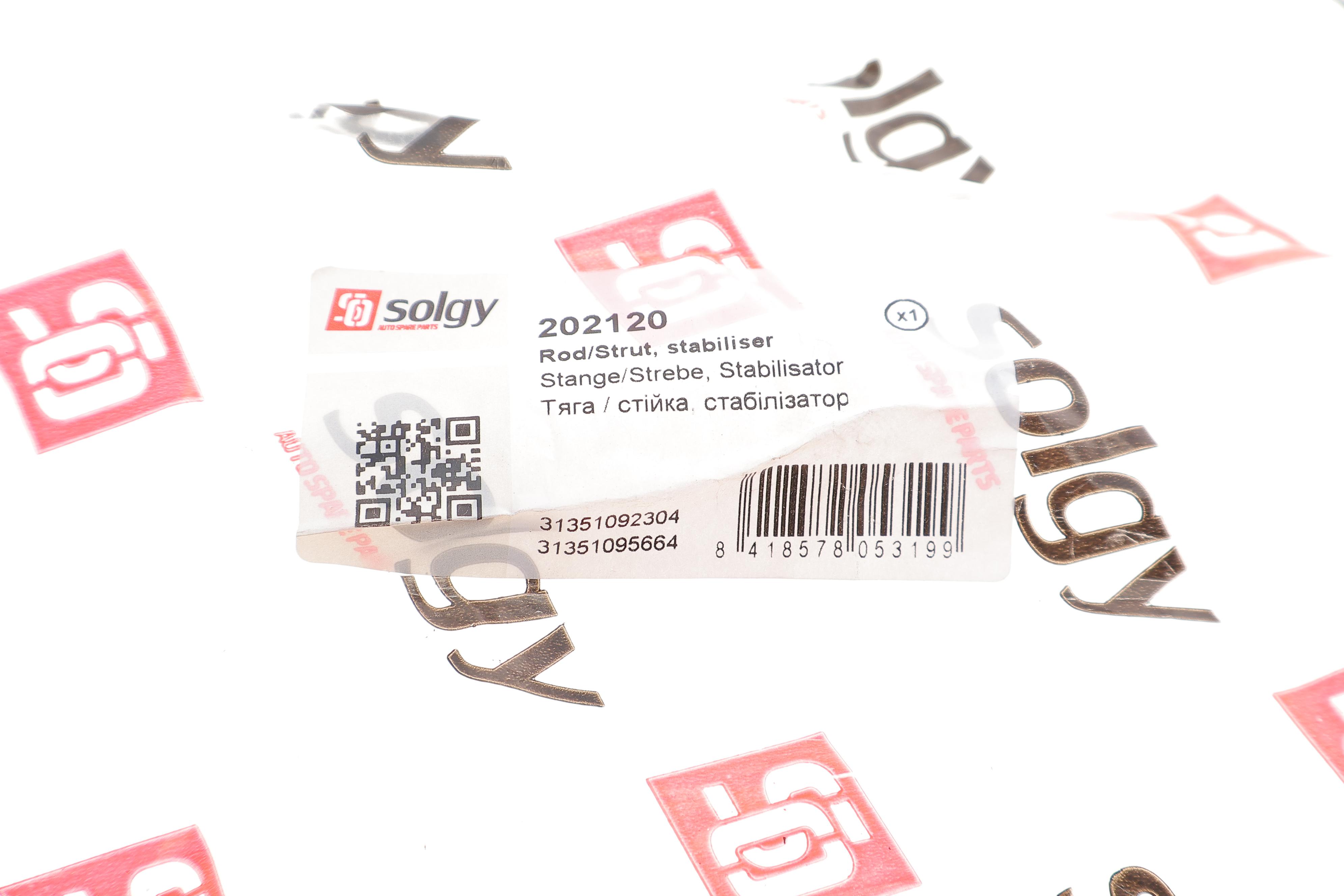 Тяга стабілізатора (переднього) BMW 5 (E39) 96-03