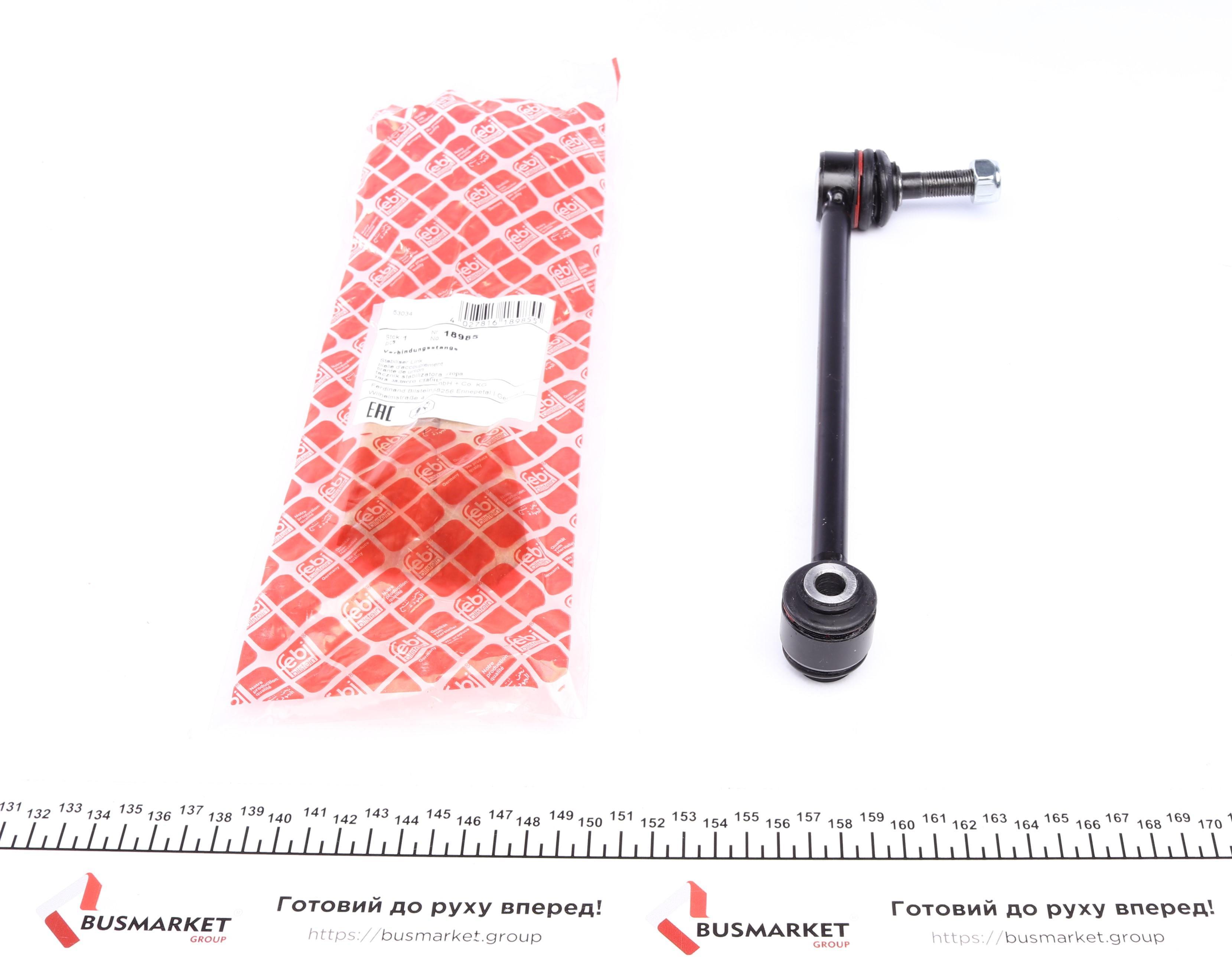 Тяга стабилизатора (заднего) Peugeot 406 2.0-2.2 HDi 95-04