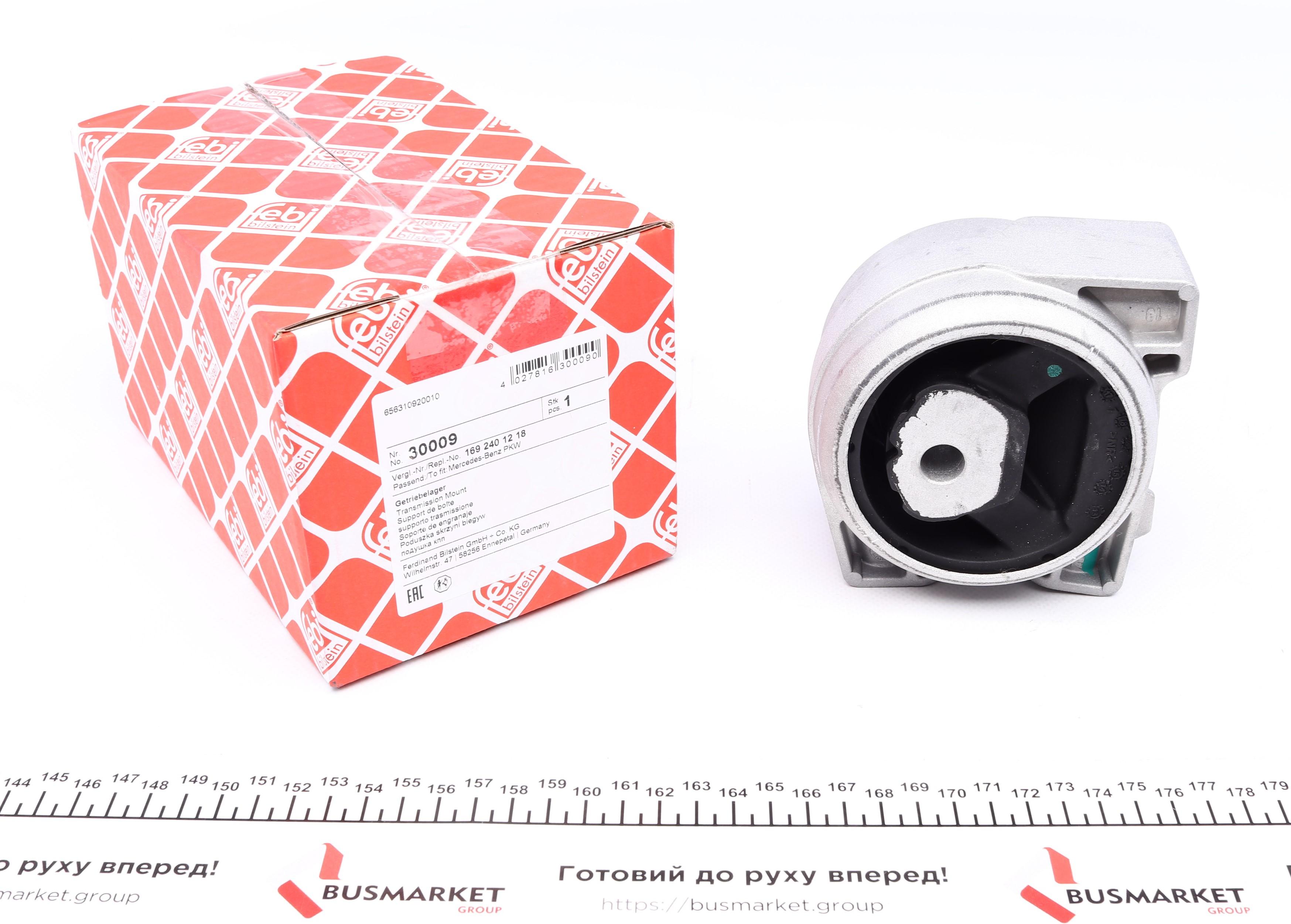 Подушка АКПП MB A-class (W169) 04-12/ B-class (W245) 05-11 (сзади) (L)