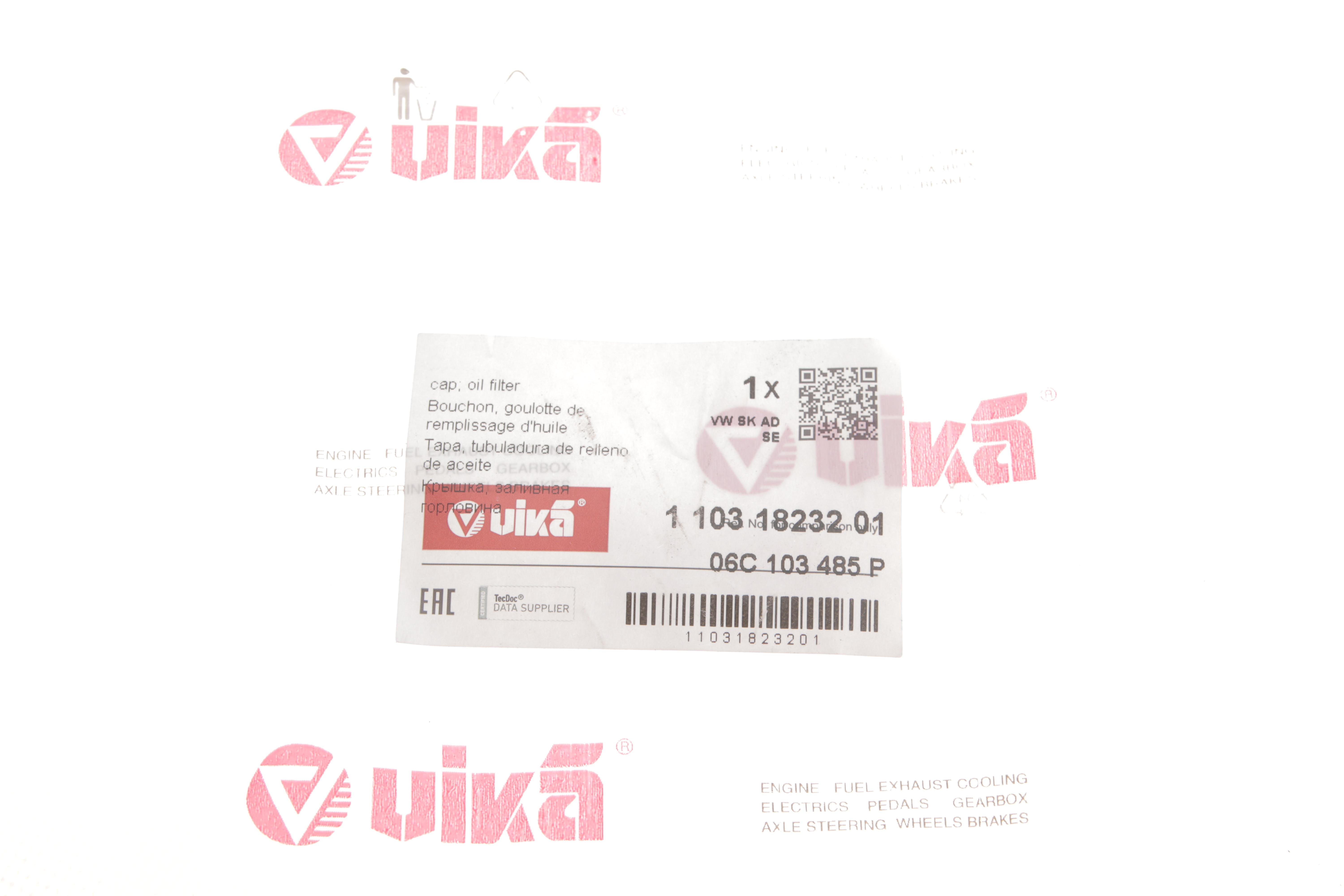 Крышка горловины маслозаливной VW T5 2.0 TDI 09-15