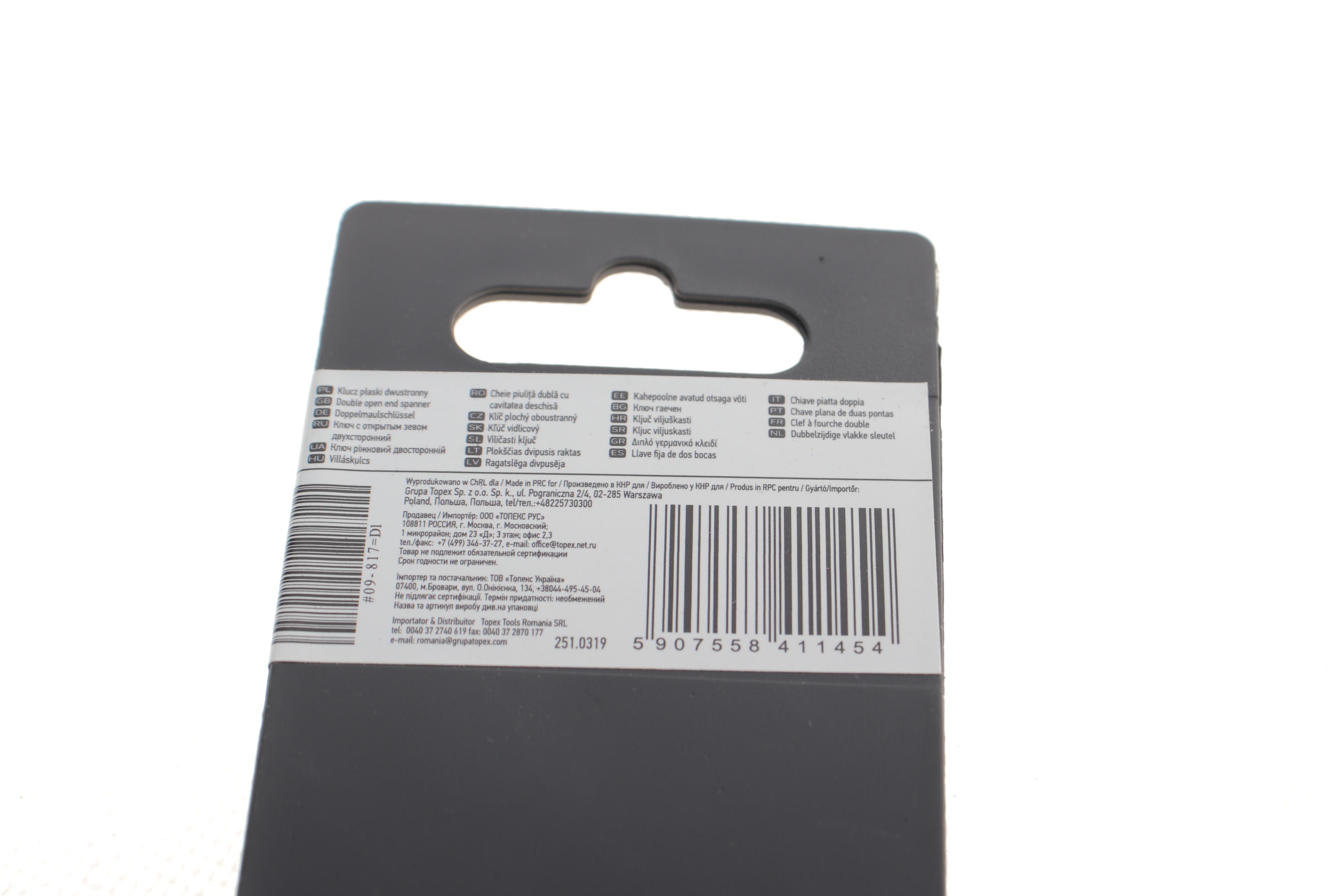 Kлюч pіжкoвий 17x19 мм L-220 мм