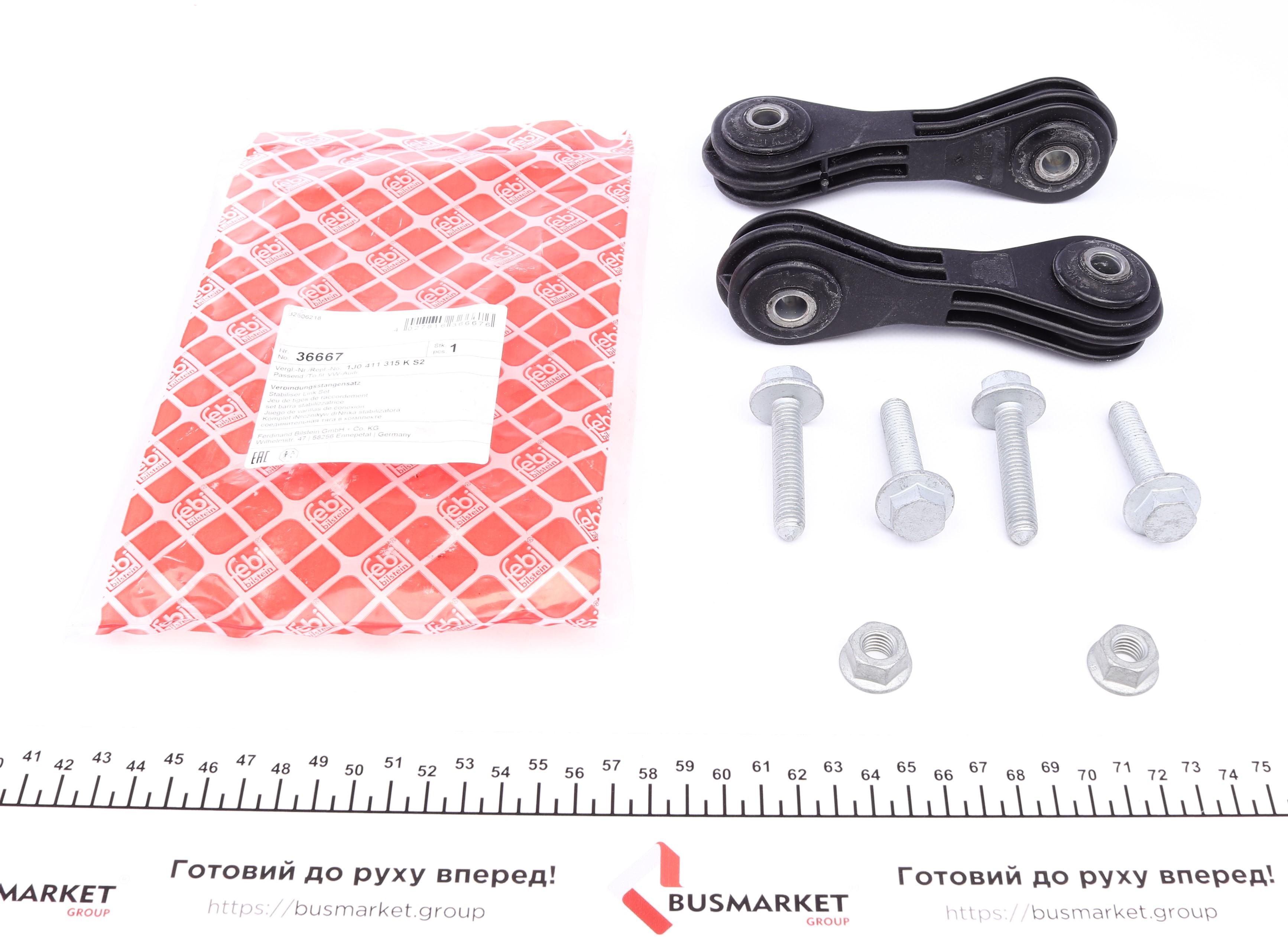 Тяга стабилизатора (переднего) Audi A3/Skoda Octavia/VW Golf IV 97-06 (к-кт 2 шт.)