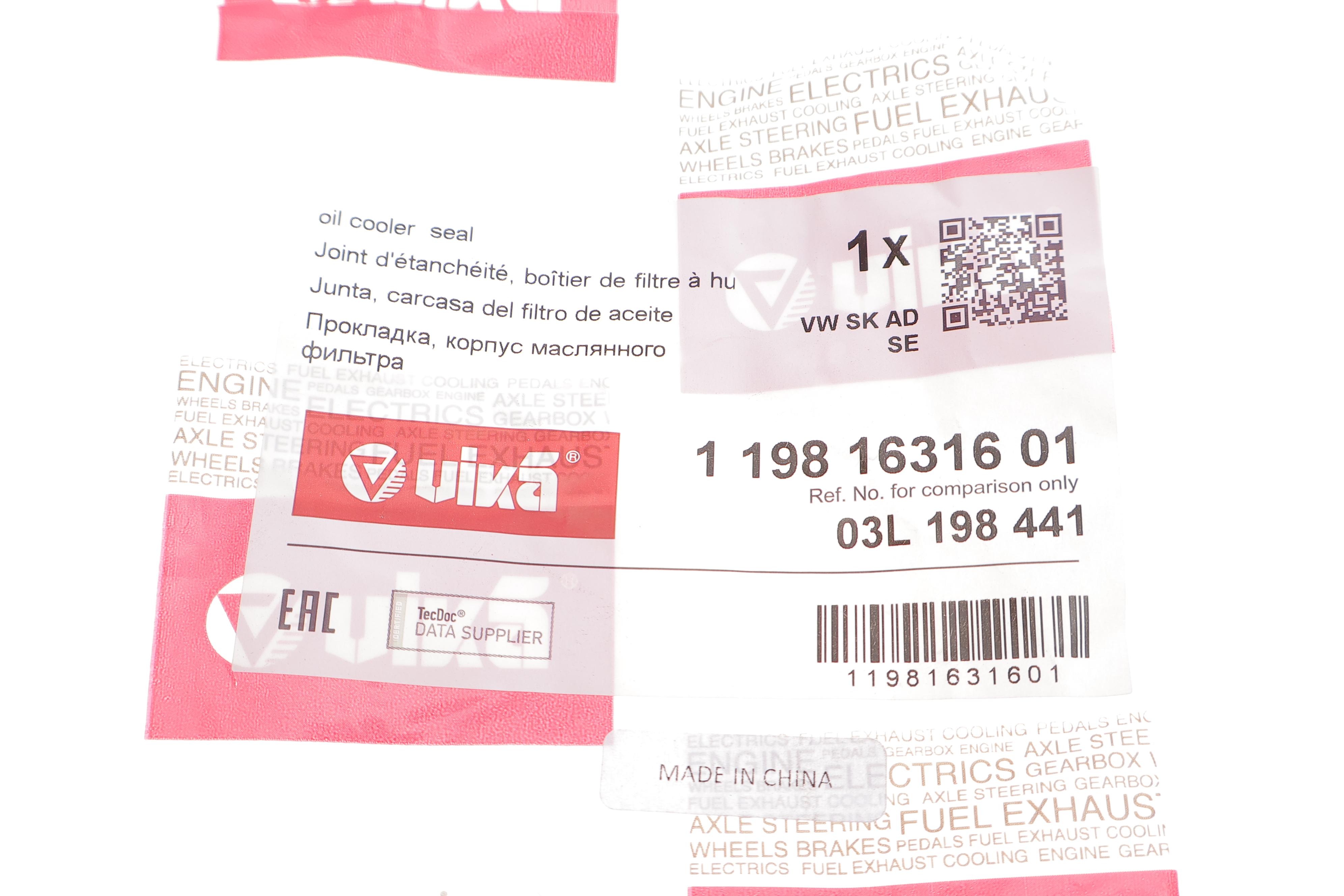 Прокладка корпуса фільтра масляного VW Caddy III/Crafter/T5 1.6TDI/2.0TDI 10- (к-кт)