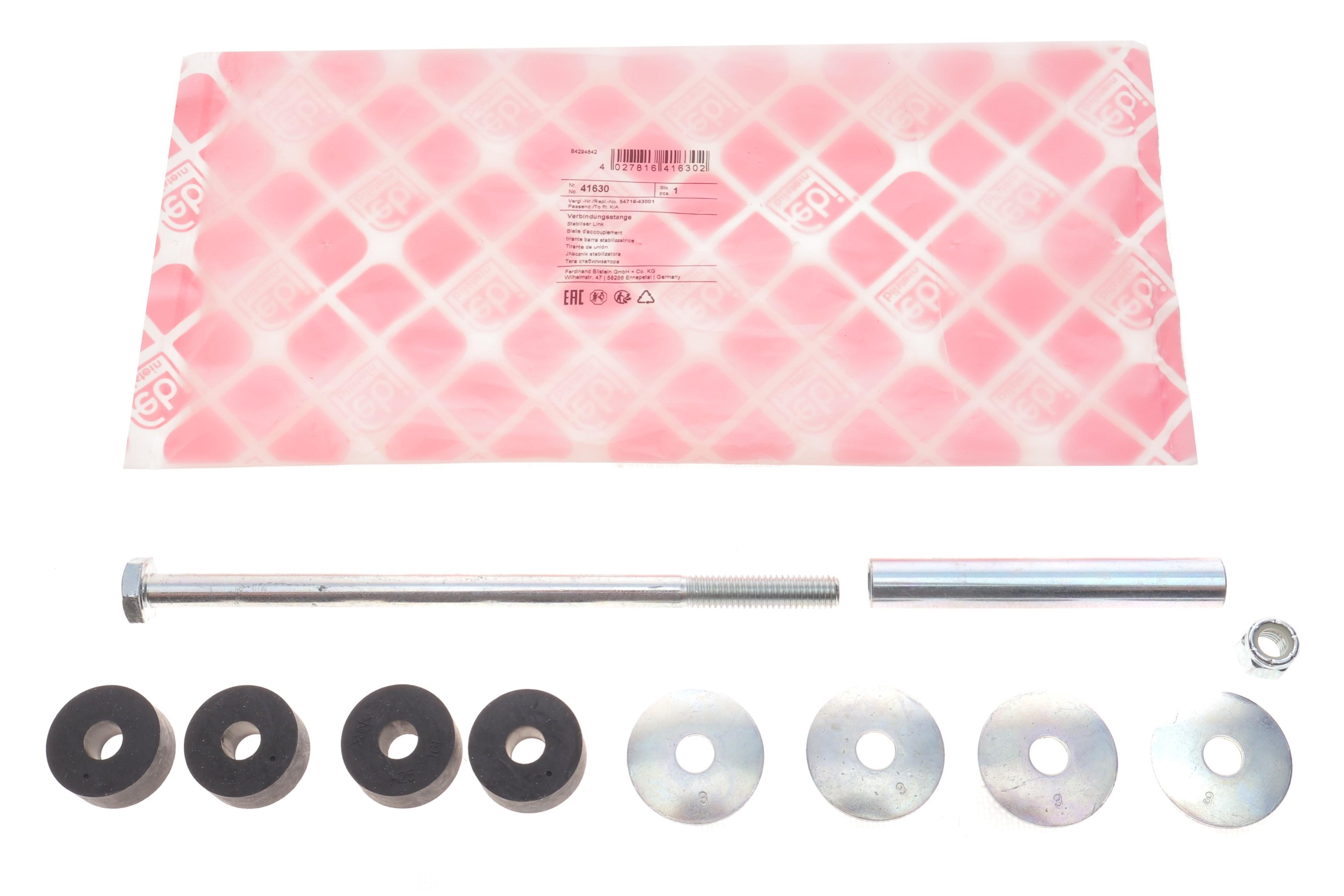 Тяжка стабілізатора (переднього) Hyundai Accent II/Kia Sorento 00- (комплект)