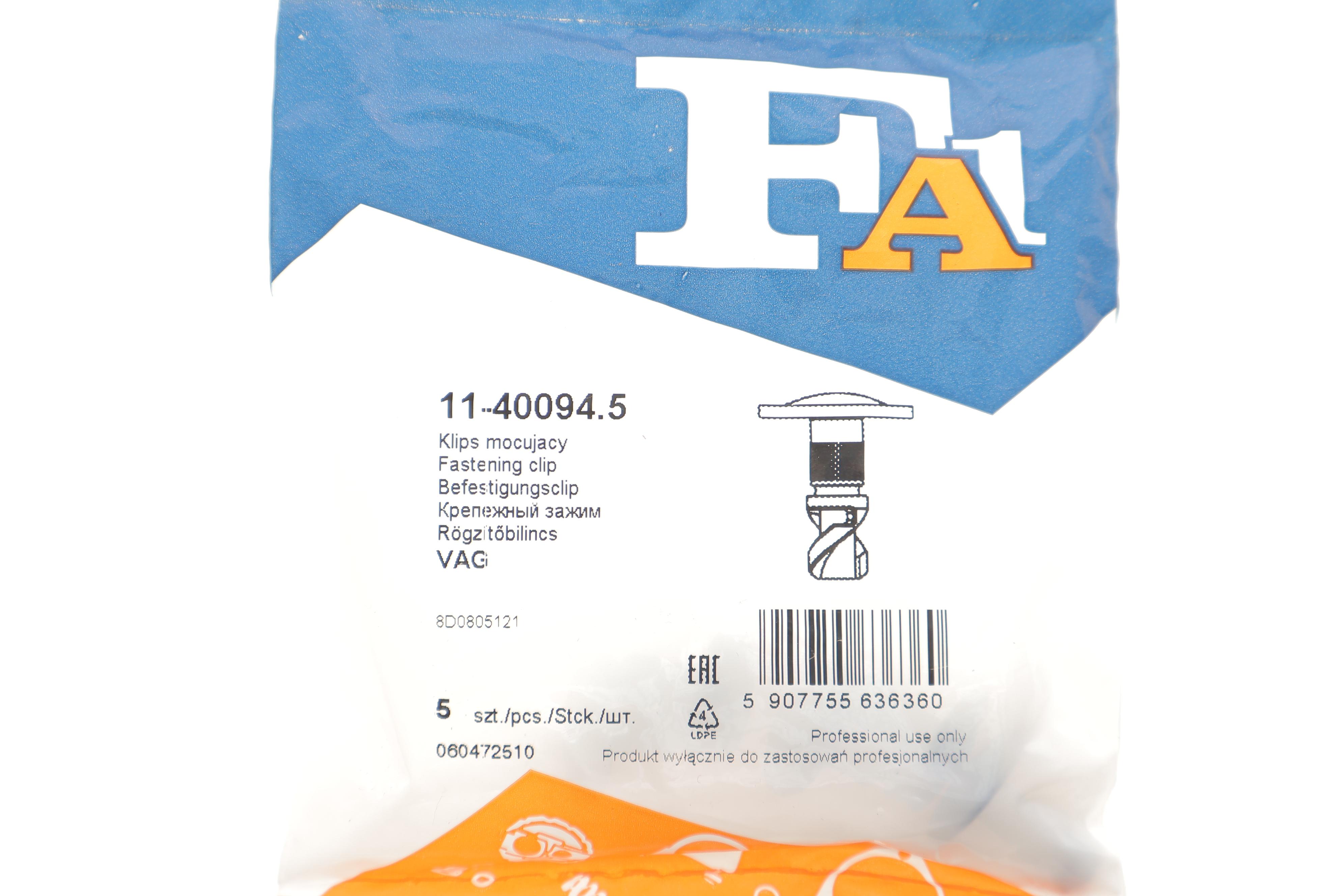 Болт захисту кришки двигуна (к-кт 5шт) VW Passat 96-05