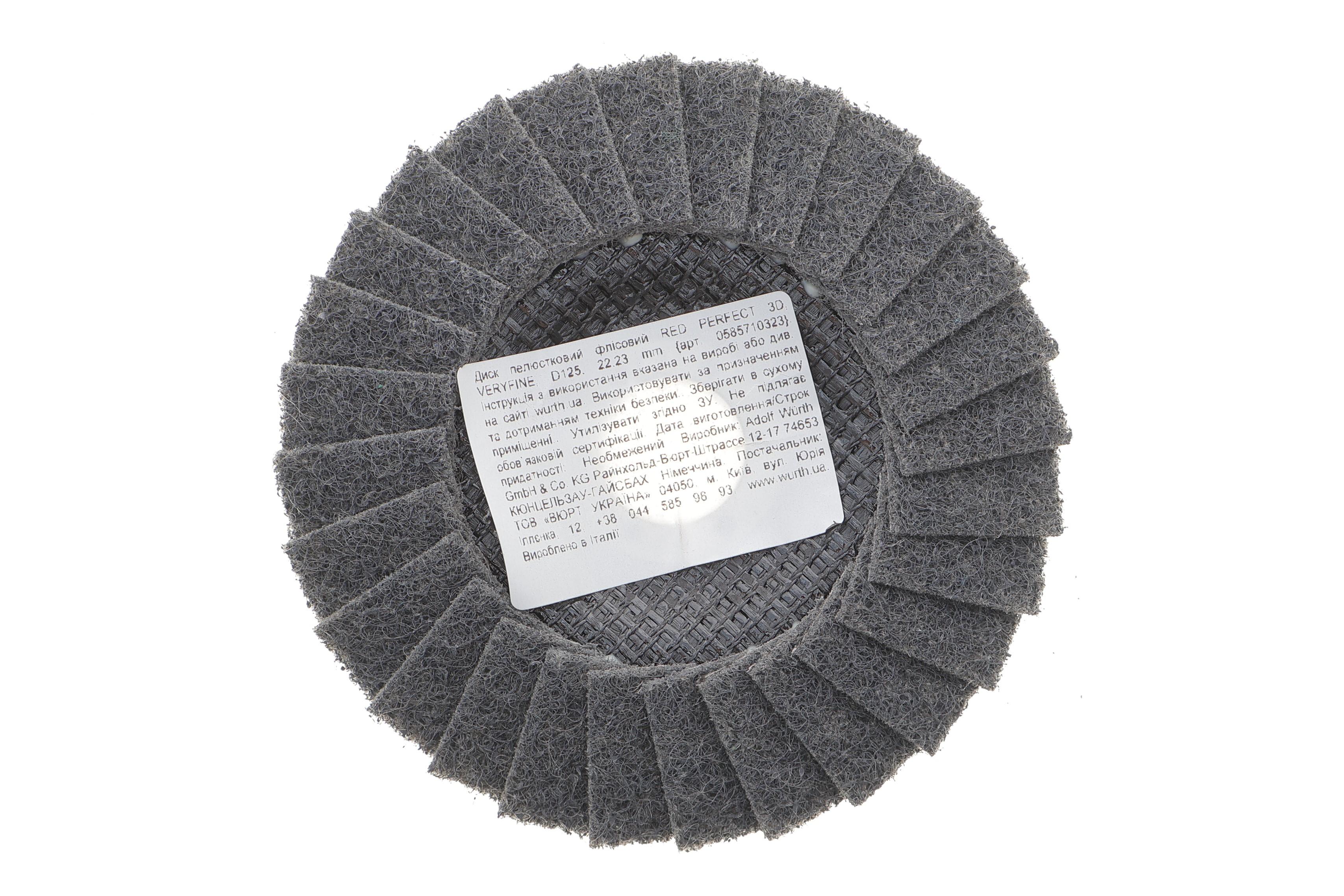 Круг зачисний/пелюстковий 125x22,23 мм/RED PERFECT 3D/VERYFINE