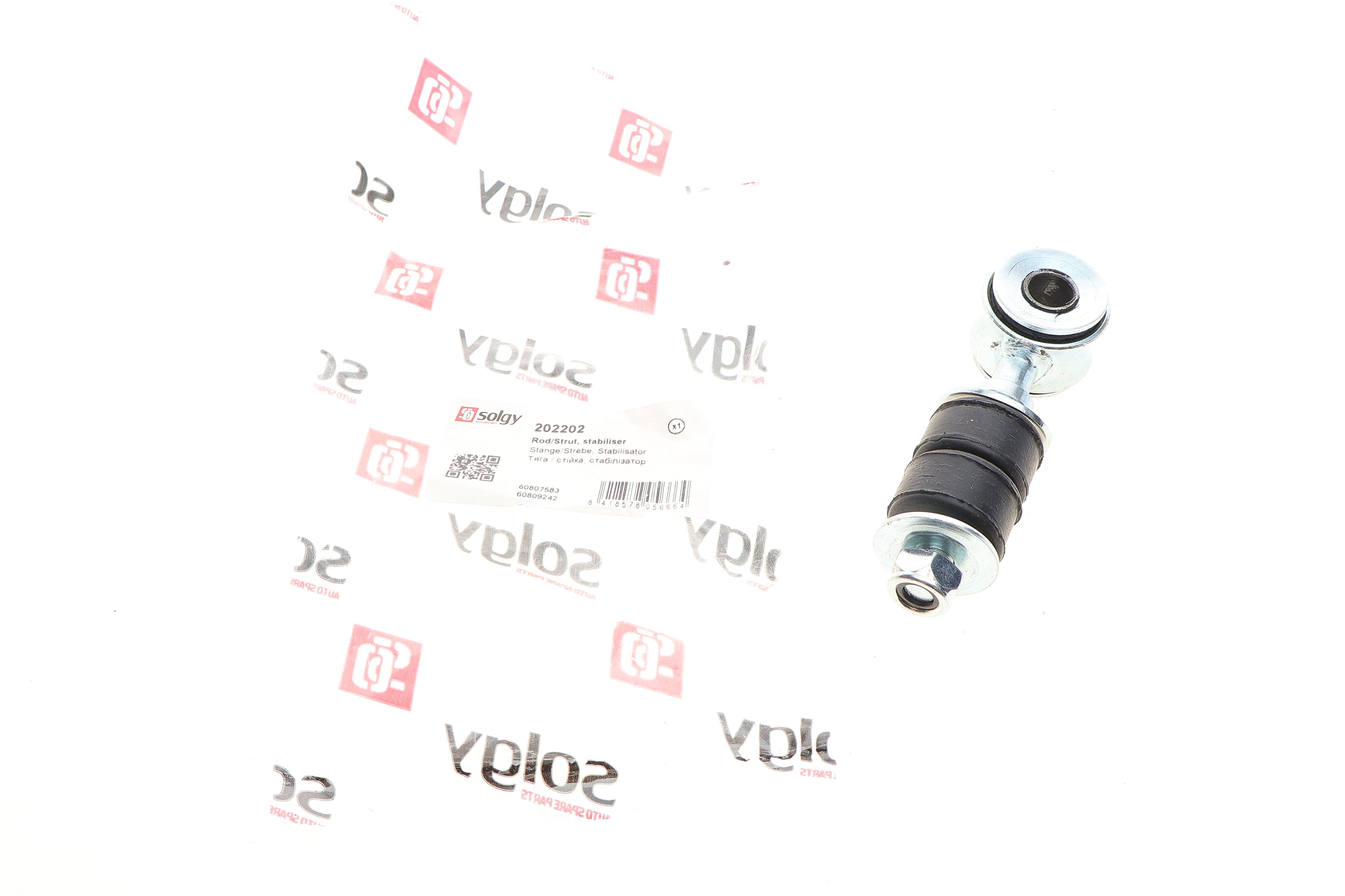 Тяга стабілізатора (переднього) Fiat Tipo/Lancia Dedra 1.1-3.2 87-05